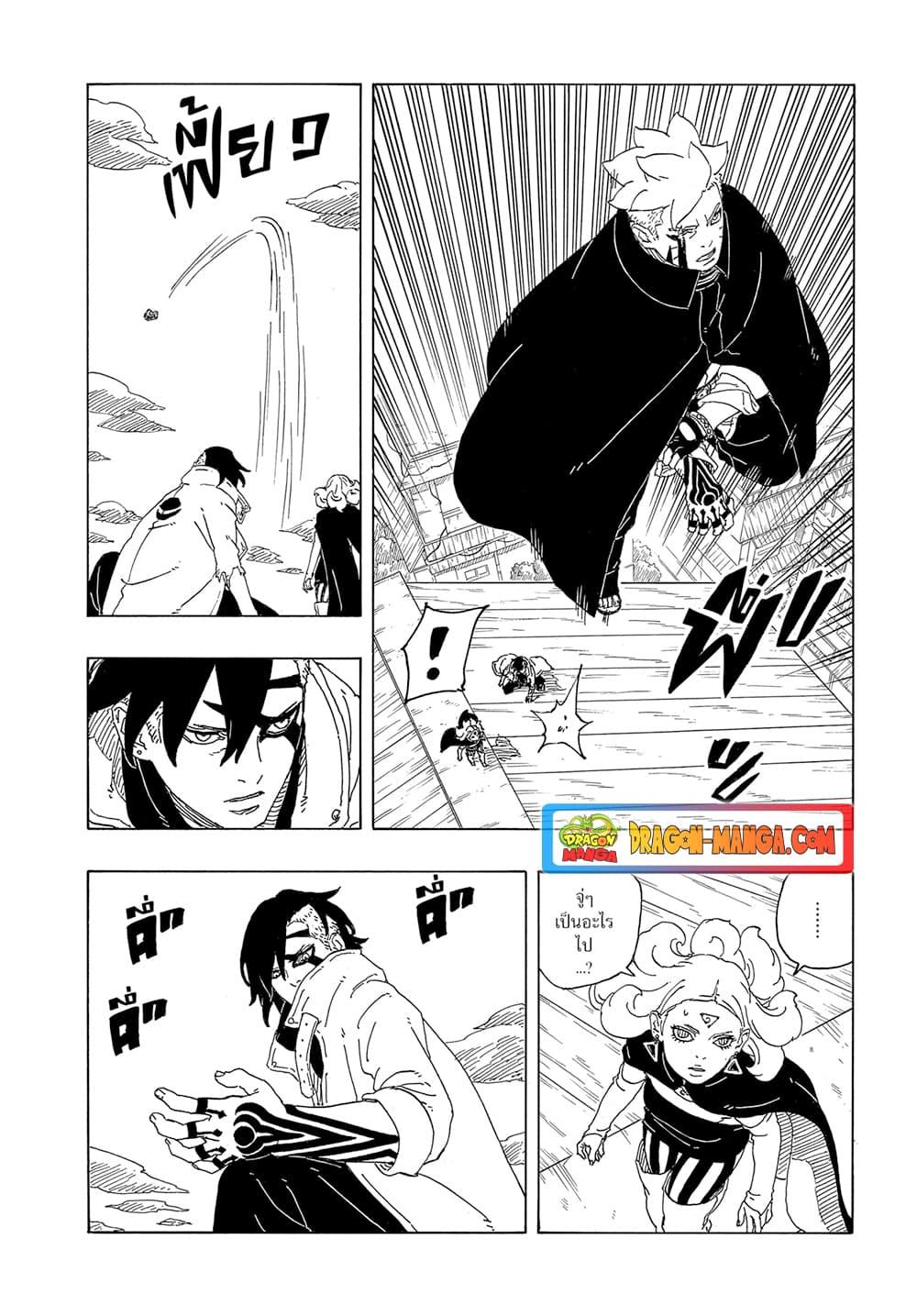 Manga-lc-com อ่านมังงะ อ่านการ์ตูน ออนไลน์ ฟรี Boruto -Two Blue Vortex- ตอนที่ 1 2 3 4 5 6 7 8 9 10 11 12 13 14 ฟรี ไม่มีโฆษณา Manga-lc - อ่าน มังงะ อ่าน การ์ตูน ออนไลน์ อ่านมังงะ ฟรี