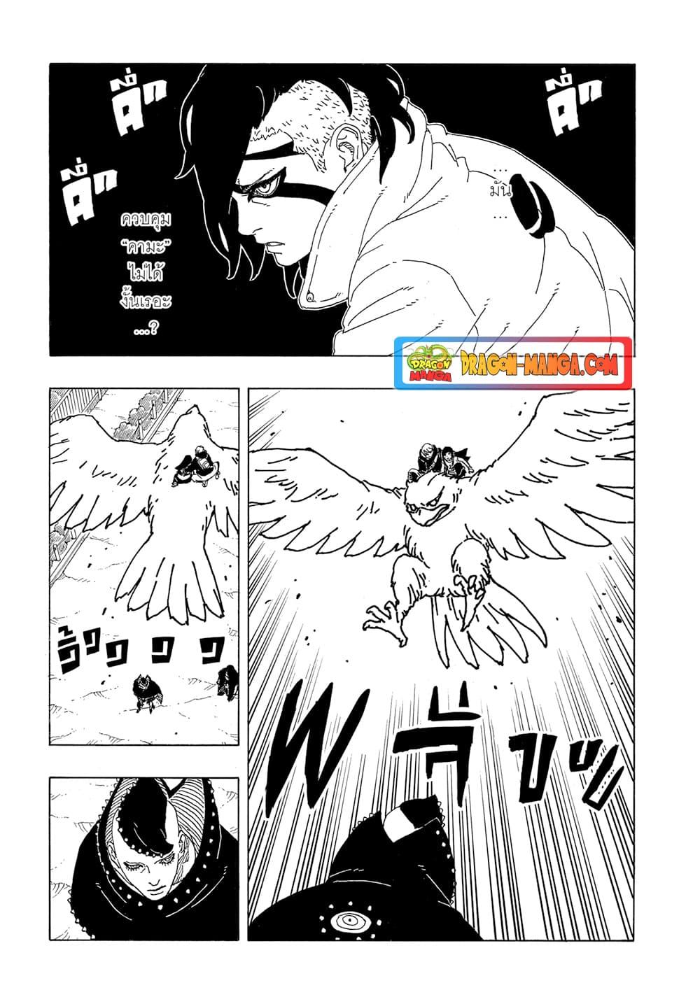 Manga-lc-com อ่านมังงะ อ่านการ์ตูน ออนไลน์ ฟรี Boruto -Two Blue Vortex- ตอนที่ 1 2 3 4 5 6 7 8 9 10 11 12 13 14 ฟรี ไม่มีโฆษณา Manga-lc - อ่าน มังงะ อ่าน การ์ตูน ออนไลน์ อ่านมังงะ ฟรี