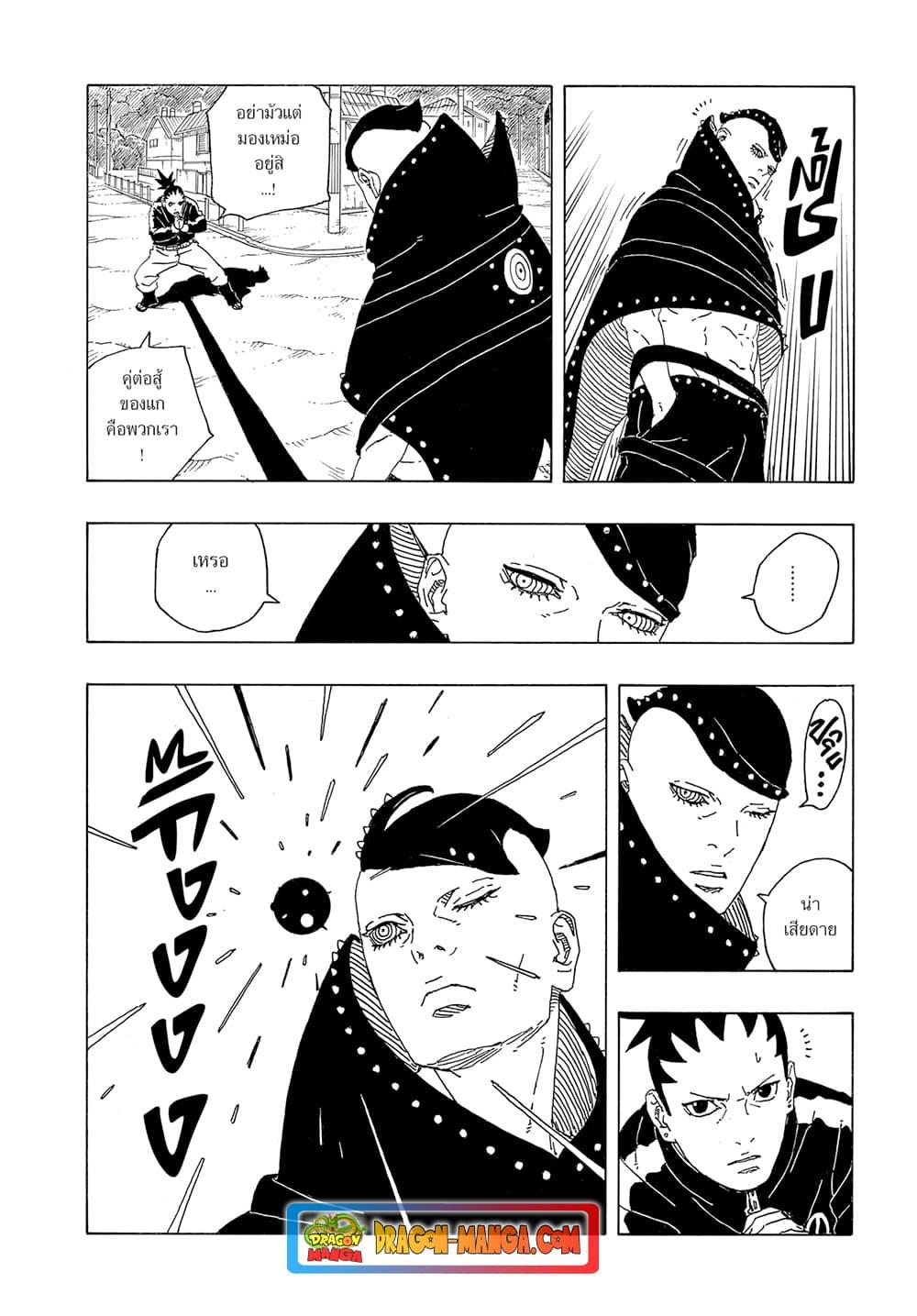 Manga-lc-com อ่านมังงะ อ่านการ์ตูน ออนไลน์ ฟรี Boruto -Two Blue Vortex- ตอนที่ 1 2 3 4 5 6 7 8 9 10 11 12 13 14 ฟรี ไม่มีโฆษณา Manga-lc - อ่าน มังงะ อ่าน การ์ตูน ออนไลน์ อ่านมังงะ ฟรี