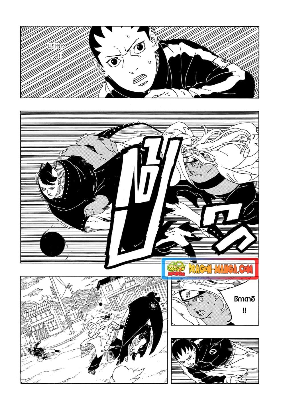 Manga-lc-com อ่านมังงะ อ่านการ์ตูน ออนไลน์ ฟรี Boruto -Two Blue Vortex- ตอนที่ 1 2 3 4 5 6 7 8 9 10 11 12 13 14 ฟรี ไม่มีโฆษณา Manga-lc - อ่าน มังงะ อ่าน การ์ตูน ออนไลน์ อ่านมังงะ ฟรี