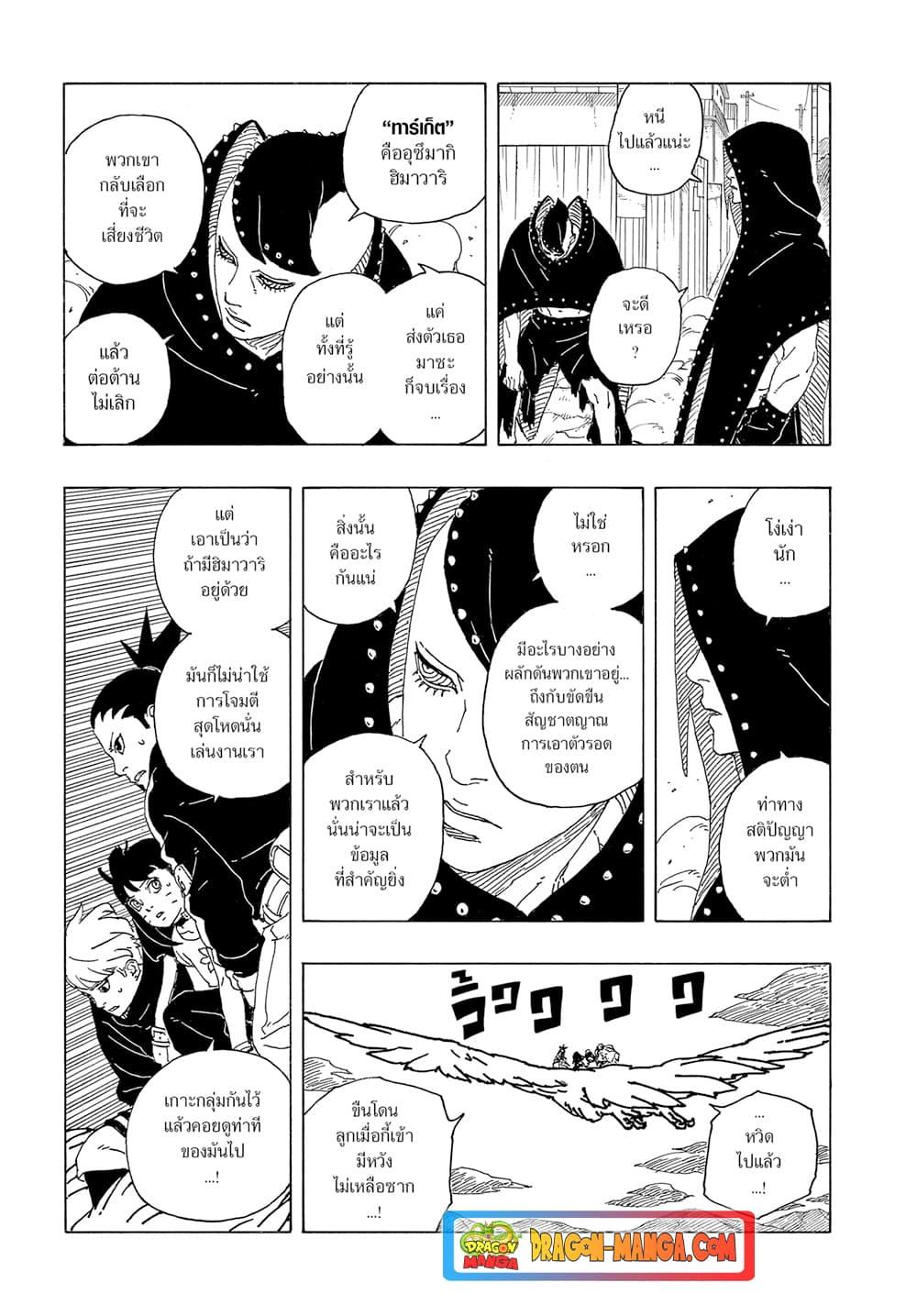 Manga-lc-com อ่านมังงะ อ่านการ์ตูน ออนไลน์ ฟรี Boruto -Two Blue Vortex- ตอนที่ 1 2 3 4 5 6 7 8 9 10 11 12 13 14 ฟรี ไม่มีโฆษณา Manga-lc - อ่าน มังงะ อ่าน การ์ตูน ออนไลน์ อ่านมังงะ ฟรี