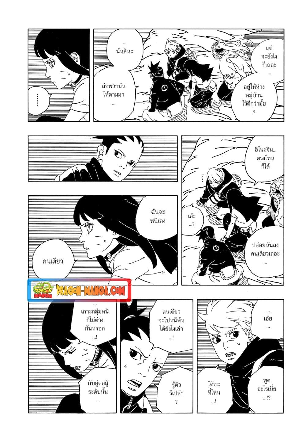 Manga-lc-com อ่านมังงะ อ่านการ์ตูน ออนไลน์ ฟรี Boruto -Two Blue Vortex- ตอนที่ 1 2 3 4 5 6 7 8 9 10 11 12 13 14 ฟรี ไม่มีโฆษณา Manga-lc - อ่าน มังงะ อ่าน การ์ตูน ออนไลน์ อ่านมังงะ ฟรี