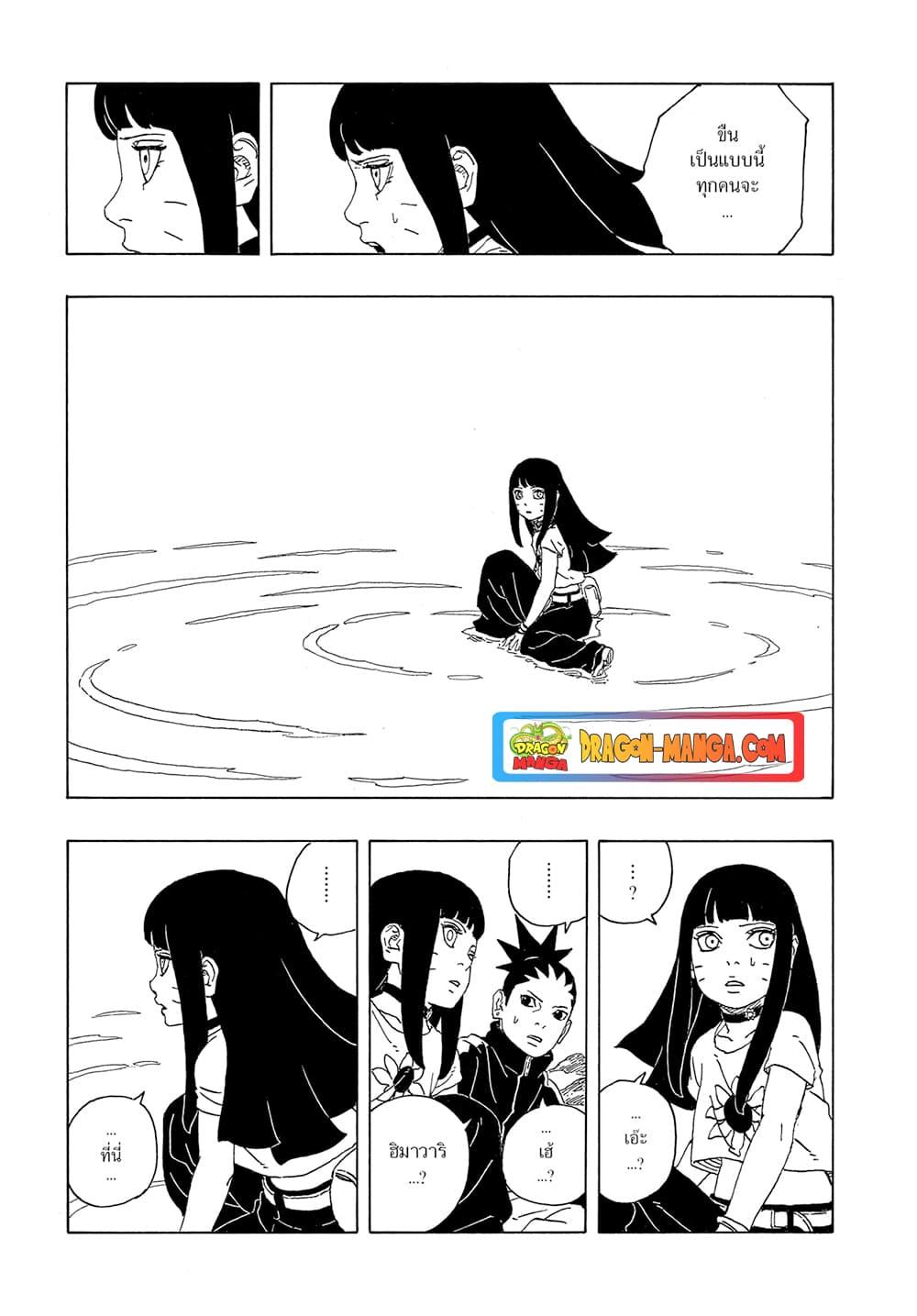 Manga-lc-com อ่านมังงะ อ่านการ์ตูน ออนไลน์ ฟรี Boruto -Two Blue Vortex- ตอนที่ 1 2 3 4 5 6 7 8 9 10 11 12 13 14 ฟรี ไม่มีโฆษณา Manga-lc - อ่าน มังงะ อ่าน การ์ตูน ออนไลน์ อ่านมังงะ ฟรี