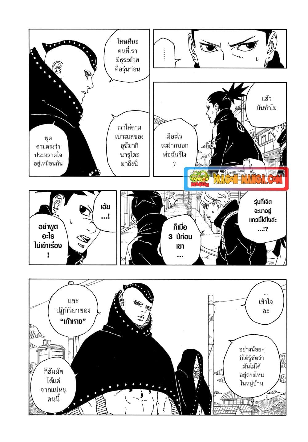Manga-lc-com อ่านมังงะ อ่านการ์ตูน ออนไลน์ ฟรี Boruto -Two Blue Vortex- ตอนที่ 1 2 3 4 5 6 7 8 9 10 11 12 13 14 ฟรี ไม่มีโฆษณา Manga-lc - อ่าน มังงะ อ่าน การ์ตูน ออนไลน์ อ่านมังงะ ฟรี
