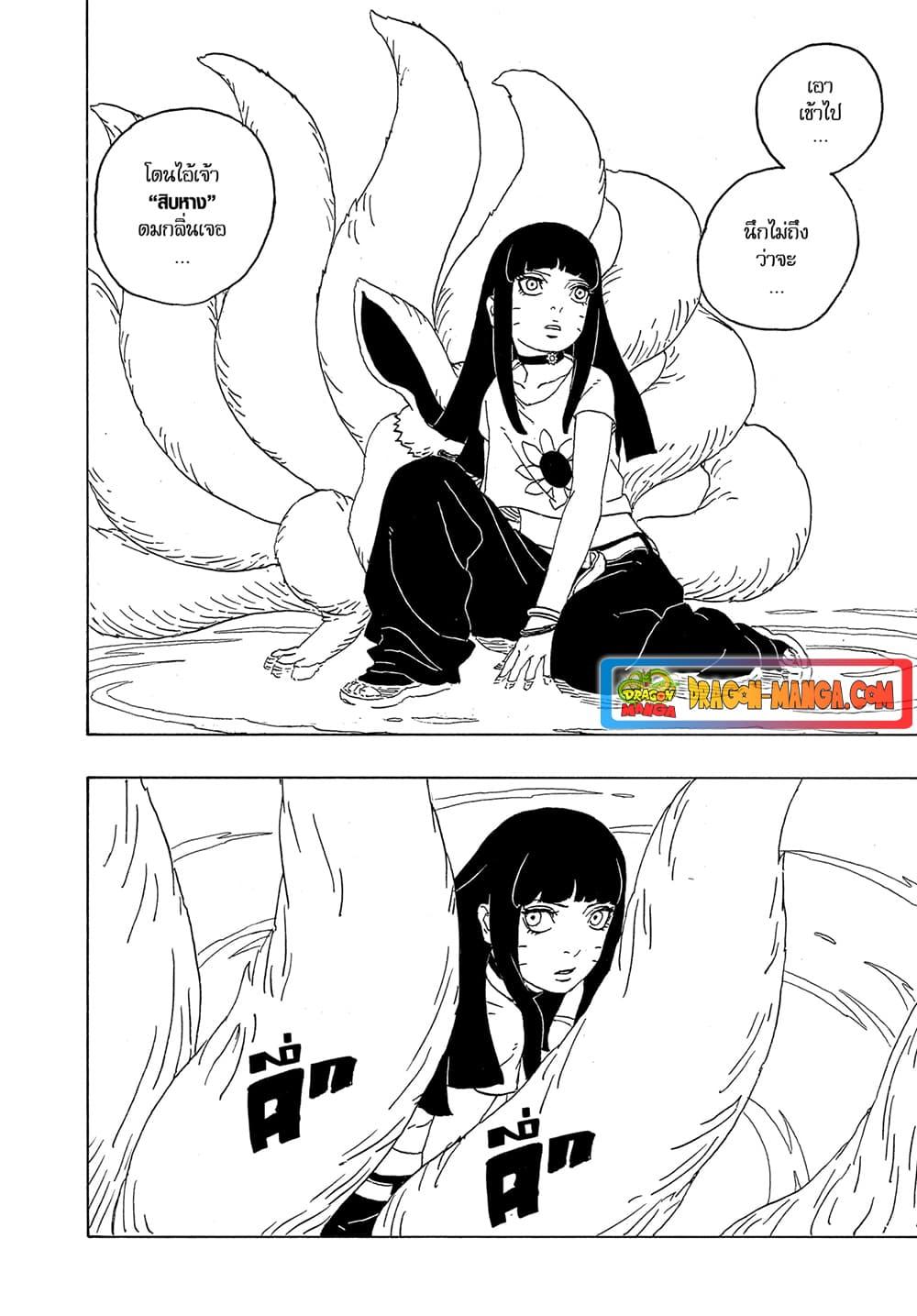 Manga-lc-com อ่านมังงะ อ่านการ์ตูน ออนไลน์ ฟรี Boruto -Two Blue Vortex- ตอนที่ 1 2 3 4 5 6 7 8 9 10 11 12 13 14 ฟรี ไม่มีโฆษณา Manga-lc - อ่าน มังงะ อ่าน การ์ตูน ออนไลน์ อ่านมังงะ ฟรี