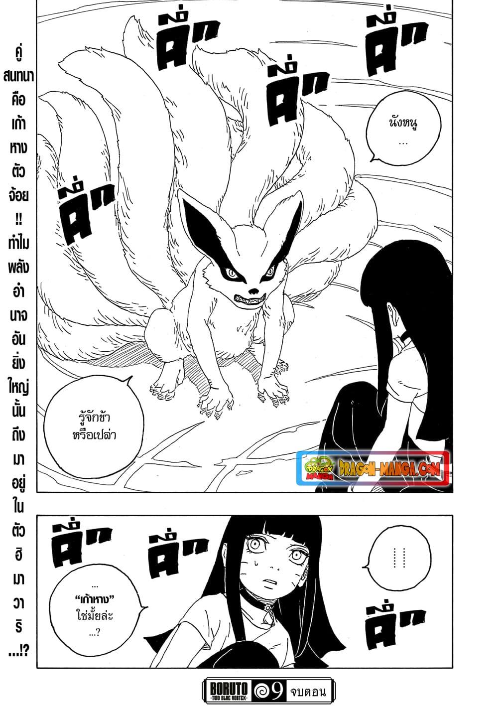 Manga-lc-com อ่านมังงะ อ่านการ์ตูน ออนไลน์ ฟรี Boruto -Two Blue Vortex- ตอนที่ 1 2 3 4 5 6 7 8 9 10 11 12 13 14 ฟรี ไม่มีโฆษณา Manga-lc - อ่าน มังงะ อ่าน การ์ตูน ออนไลน์ อ่านมังงะ ฟรี