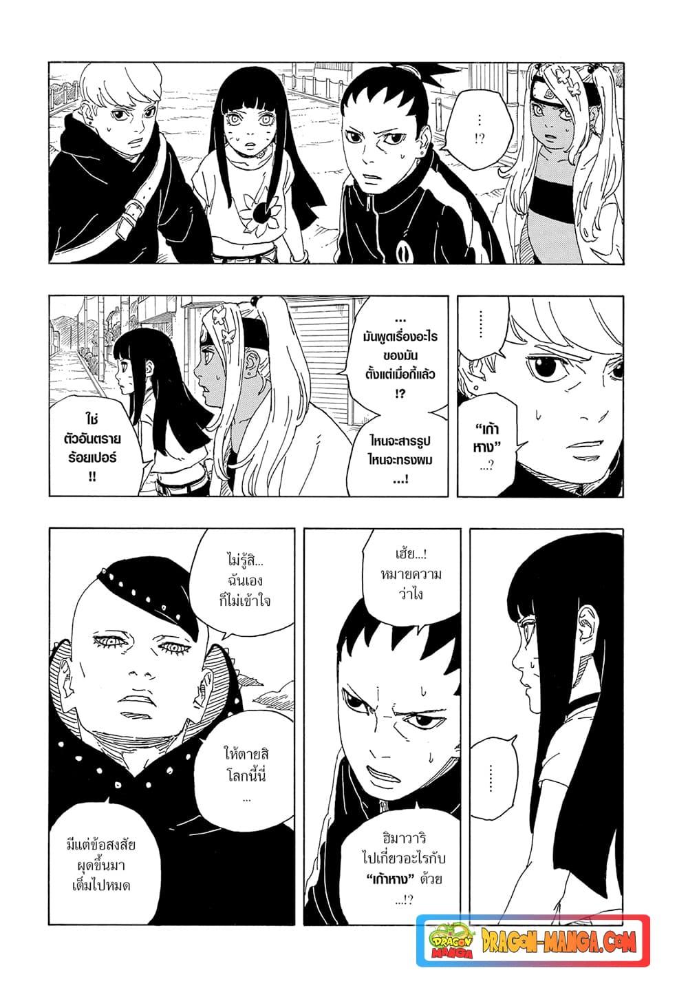 Manga-lc-com อ่านมังงะ อ่านการ์ตูน ออนไลน์ ฟรี Boruto -Two Blue Vortex- ตอนที่ 1 2 3 4 5 6 7 8 9 10 11 12 13 14 ฟรี ไม่มีโฆษณา Manga-lc - อ่าน มังงะ อ่าน การ์ตูน ออนไลน์ อ่านมังงะ ฟรี