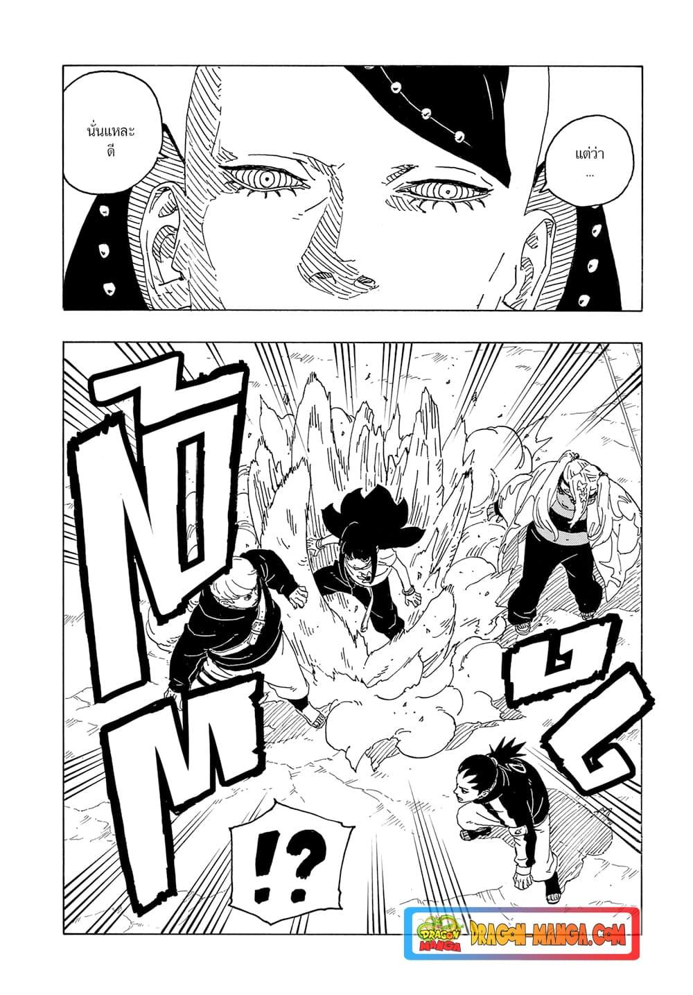 Manga-lc-com อ่านมังงะ อ่านการ์ตูน ออนไลน์ ฟรี Boruto -Two Blue Vortex- ตอนที่ 1 2 3 4 5 6 7 8 9 10 11 12 13 14 ฟรี ไม่มีโฆษณา Manga-lc - อ่าน มังงะ อ่าน การ์ตูน ออนไลน์ อ่านมังงะ ฟรี