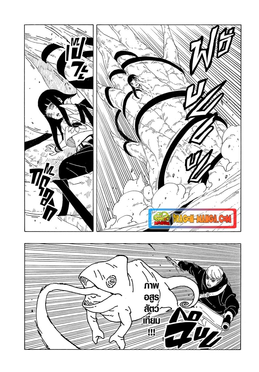 Manga-lc-com อ่านมังงะ อ่านการ์ตูน ออนไลน์ ฟรี Boruto -Two Blue Vortex- ตอนที่ 1 2 3 4 5 6 7 8 9 10 11 12 13 14 ฟรี ไม่มีโฆษณา Manga-lc - อ่าน มังงะ อ่าน การ์ตูน ออนไลน์ อ่านมังงะ ฟรี