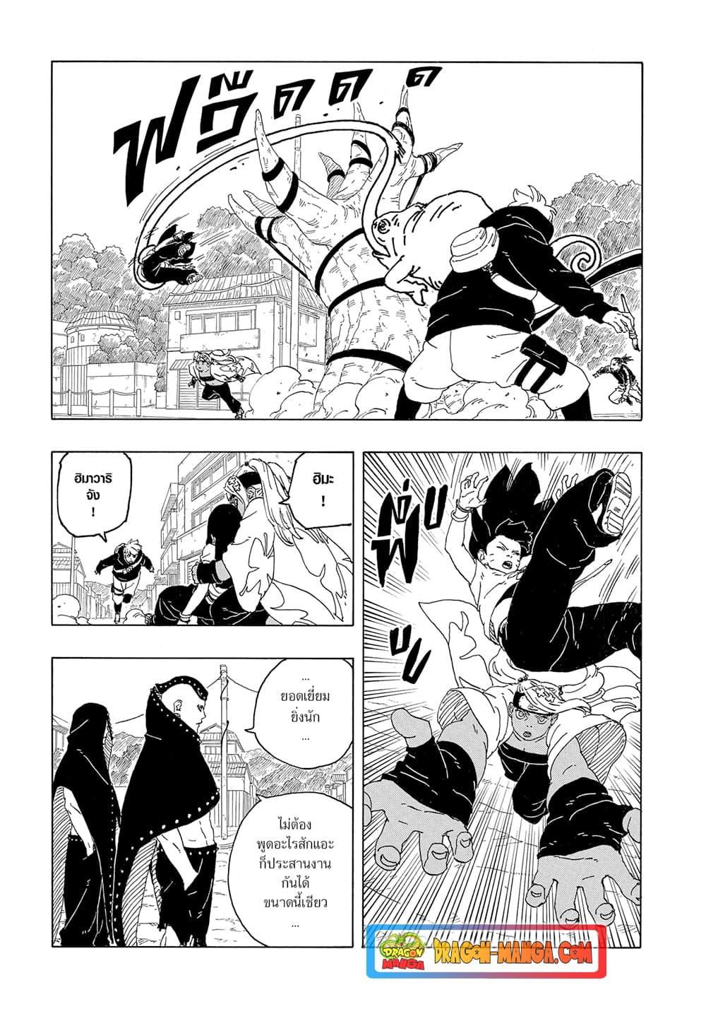 Manga-lc-com อ่านมังงะ อ่านการ์ตูน ออนไลน์ ฟรี Boruto -Two Blue Vortex- ตอนที่ 1 2 3 4 5 6 7 8 9 10 11 12 13 14 ฟรี ไม่มีโฆษณา Manga-lc - อ่าน มังงะ อ่าน การ์ตูน ออนไลน์ อ่านมังงะ ฟรี