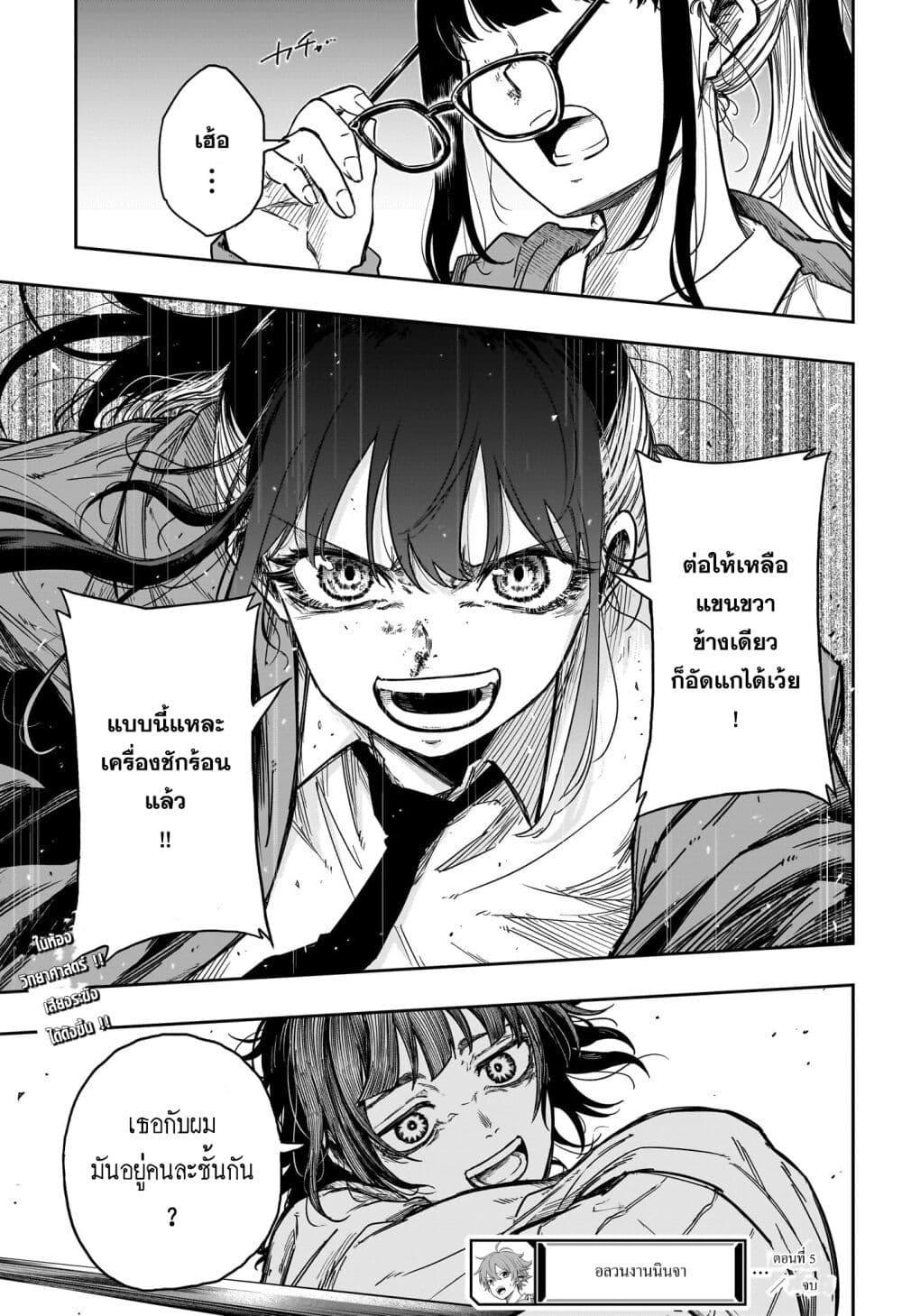 Manga-lc-com อ่านมังงะ อ่านการ์ตูน ออนไลน์ ฟรี Shinobi Undercover ตอนที่ 1 2 3 4 5 6 7 8 9 10 11 12 13 14 ฟรี ไม่มีโฆษณา Manga-lc - อ่าน มังงะ อ่าน การ์ตูน ออนไลน์ อ่านมังงะ ฟรี