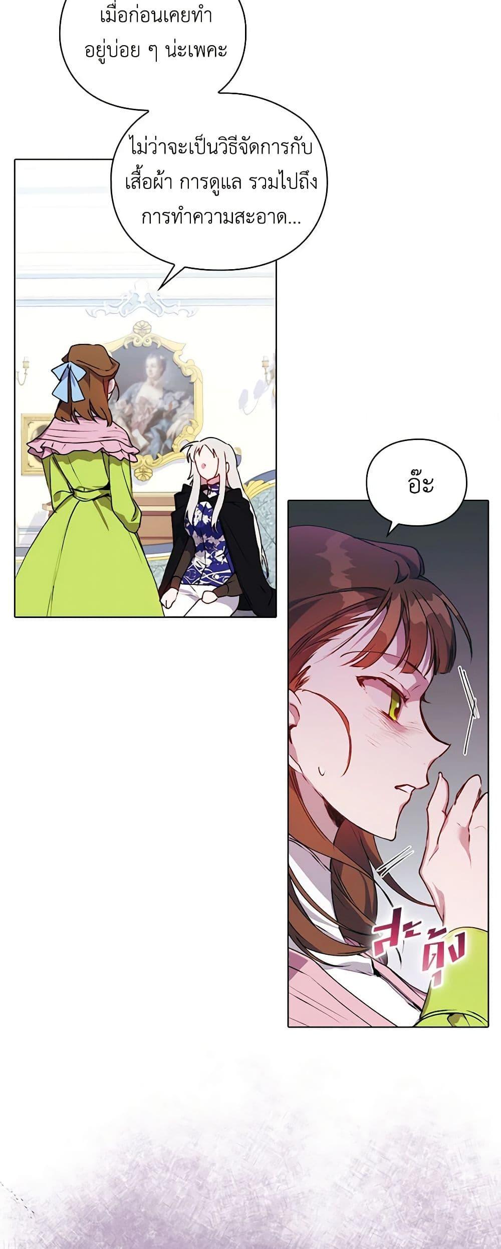 Manga-lc-com อ่านมังงะ อ่านการ์ตูน ออนไลน์ ฟรี I’ll Raise You Well in This Life, Your Majesty! ตอนที่ 1 2 3 4 5 6 7 8 9 10 11 12 13 14 ฟรี ไม่มีโฆษณา Manga-lc - อ่าน มังงะ อ่าน การ์ตูน ออนไลน์ อ่านมังงะ ฟรี