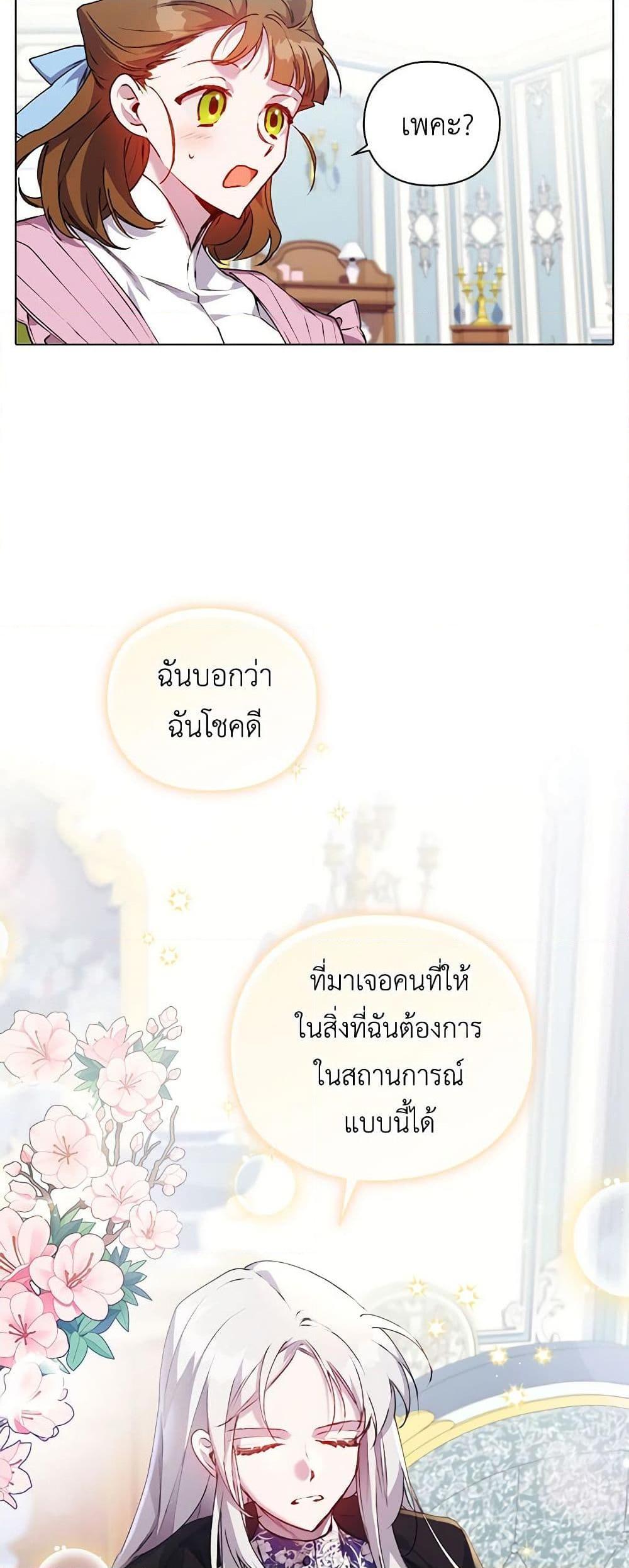 Manga-lc-com อ่านมังงะ อ่านการ์ตูน ออนไลน์ ฟรี I’ll Raise You Well in This Life, Your Majesty! ตอนที่ 1 2 3 4 5 6 7 8 9 10 11 12 13 14 ฟรี ไม่มีโฆษณา Manga-lc - อ่าน มังงะ อ่าน การ์ตูน ออนไลน์ อ่านมังงะ ฟรี