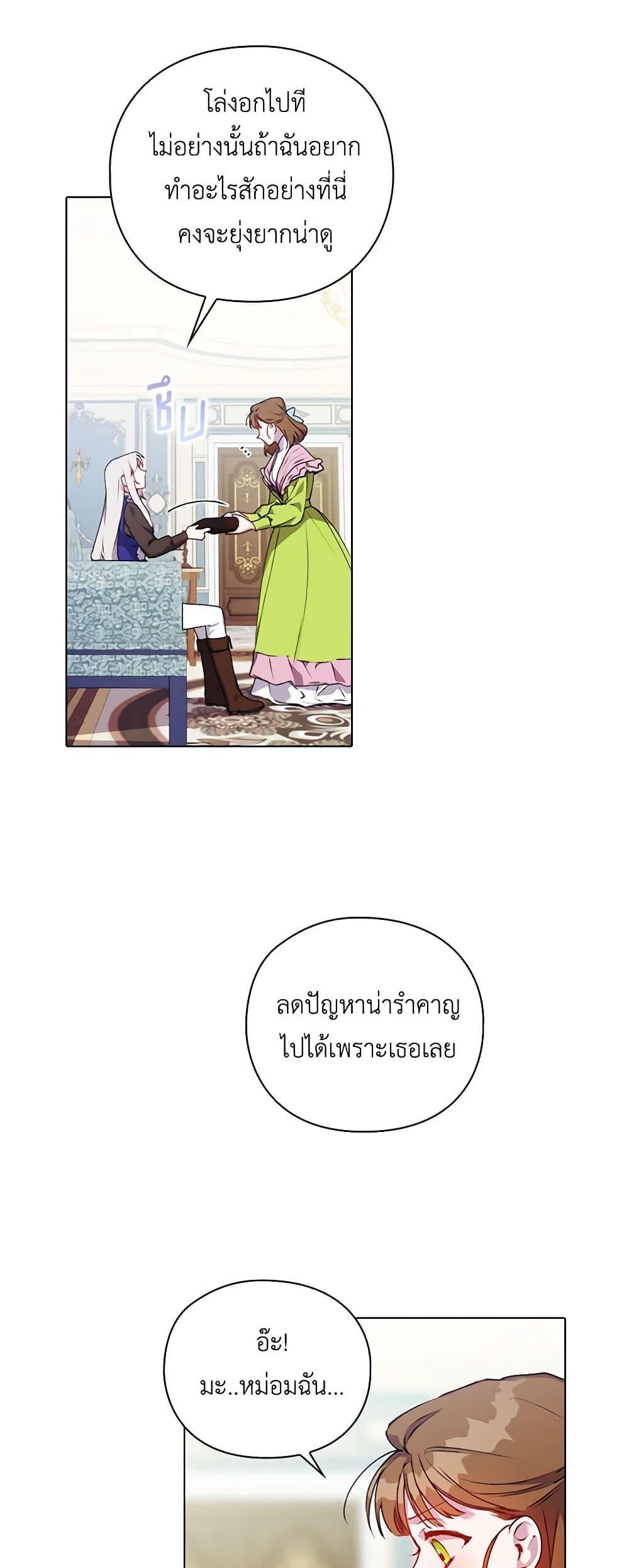 Manga-lc-com อ่านมังงะ อ่านการ์ตูน ออนไลน์ ฟรี I’ll Raise You Well in This Life, Your Majesty! ตอนที่ 1 2 3 4 5 6 7 8 9 10 11 12 13 14 ฟรี ไม่มีโฆษณา Manga-lc - อ่าน มังงะ อ่าน การ์ตูน ออนไลน์ อ่านมังงะ ฟรี