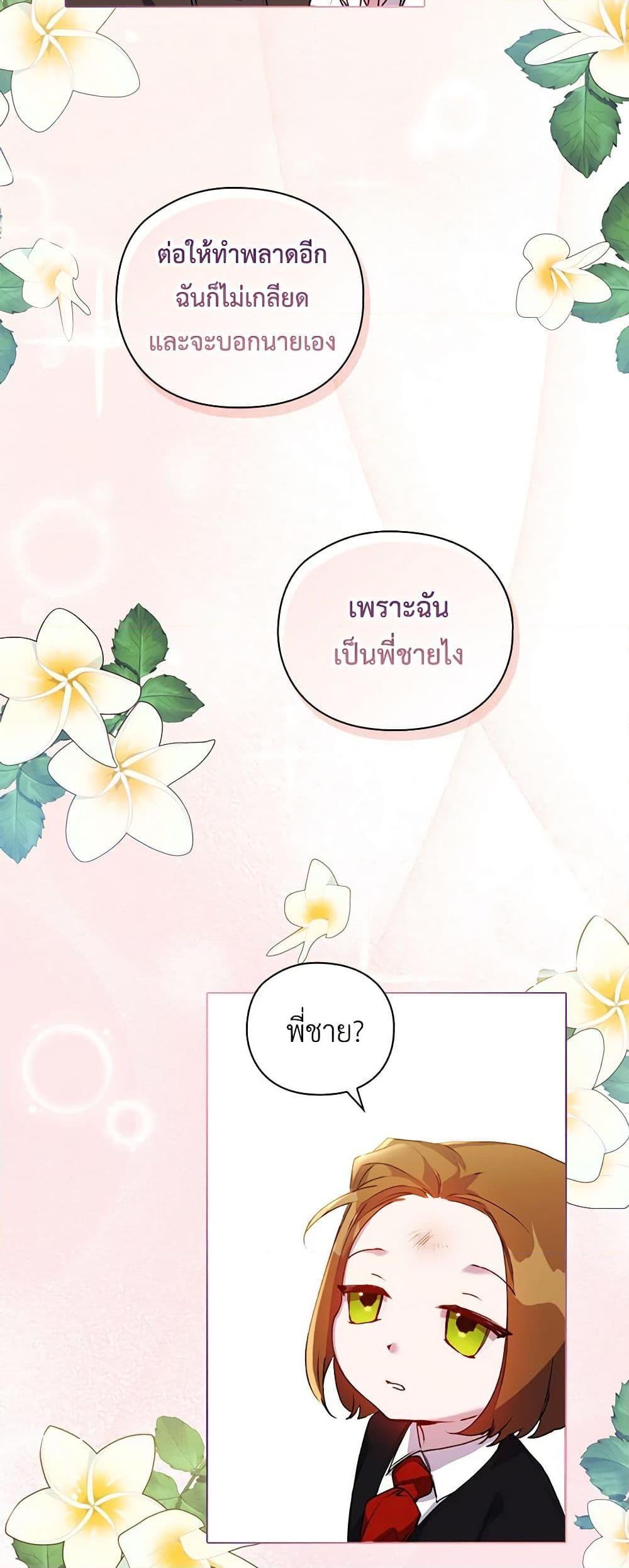 Manga-lc-com อ่านมังงะ อ่านการ์ตูน ออนไลน์ ฟรี I’ll Raise You Well in This Life, Your Majesty! ตอนที่ 1 2 3 4 5 6 7 8 9 10 11 12 13 14 ฟรี ไม่มีโฆษณา Manga-lc - อ่าน มังงะ อ่าน การ์ตูน ออนไลน์ อ่านมังงะ ฟรี