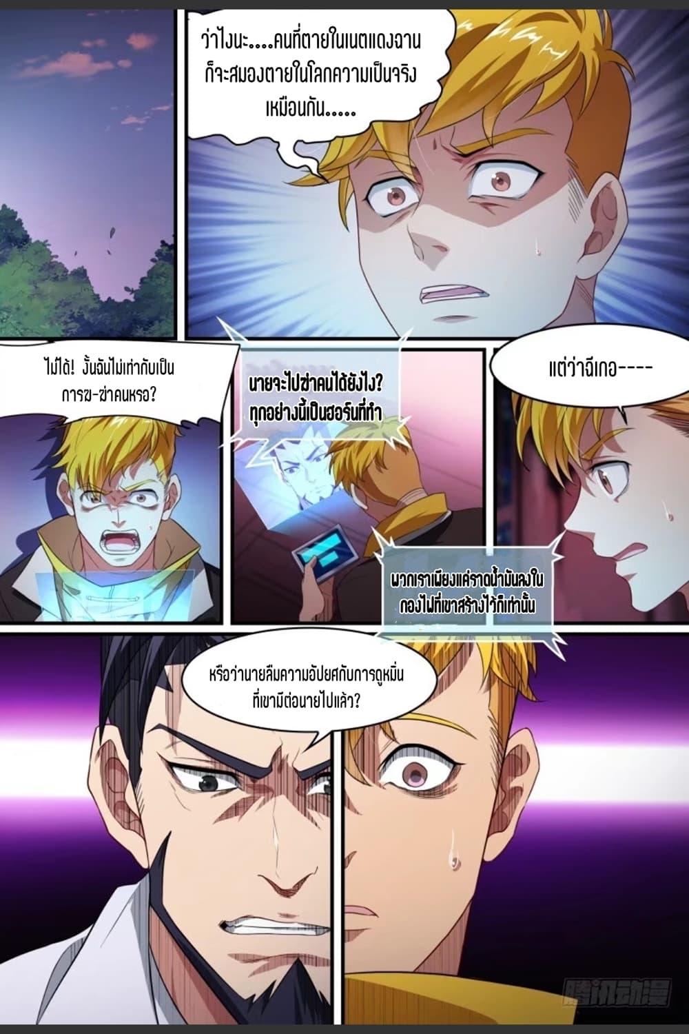 Manga-lc-com อ่านมังงะ อ่านการ์ตูน ออนไลน์ ฟรี Supreme Spirit Master ตอนที่ 1 2 3 4 5 6 7 8 9 10 11 12 13 14 ฟรี ไม่มีโฆษณา Manga-lc - อ่าน มังงะ อ่าน การ์ตูน ออนไลน์ อ่านมังงะ ฟรี