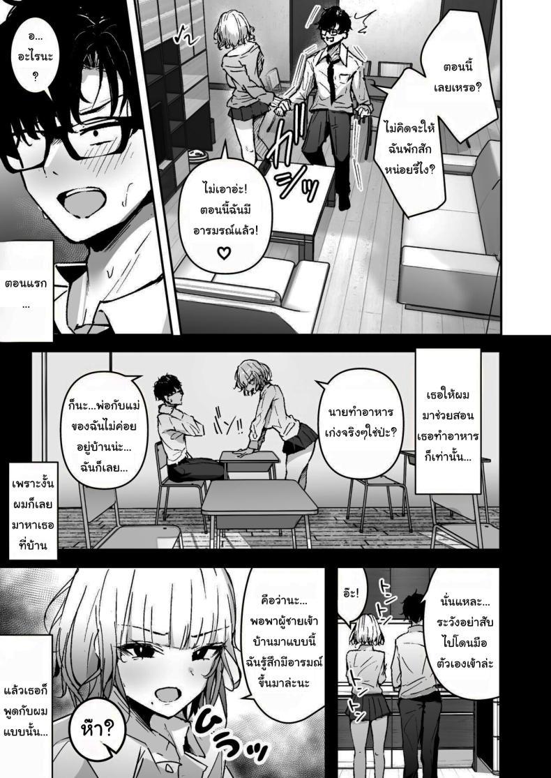 Doujin-Lc- อ่าน โดจิน มังฮวา เกาหลี ญี่ปุ่น จีน แปลไทย ช่วยสอนฉันทำอาหารหน่อยสิ [Unitoshiki] Kinpatsu Chounyuu Gal ni Gyaku Deriheru Atsukai Sarete Iru Ore no Hanashi ตอนที่ 1 2 3 4 5 6 7 8 9 10 11 12 13 14 ฟรี ไม่มีโฆษณา อ่าน โดจิน Manhwa เกาหลี ญี่ปุ่น จีน เรามีครบ คัดมาให้เน้นๆ โดจิน 18+ รับประกันความฟินโดย  Doujin Lc