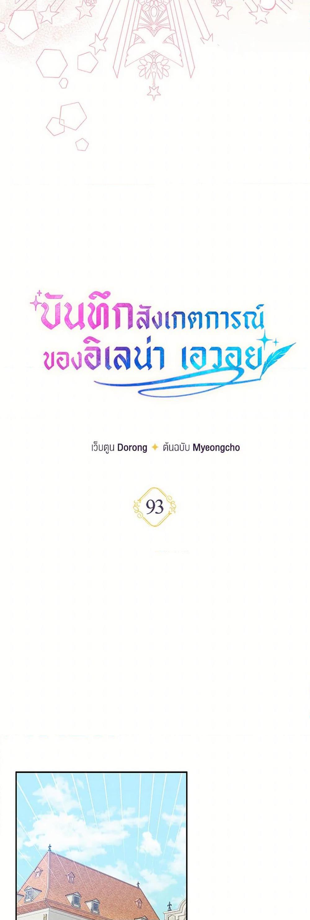 Manga-lc-com อ่านมังงะ อ่านการ์ตูน ออนไลน์ ฟรี Elena Evoy Observation Diary ตอนที่ 1 2 3 4 5 6 7 8 9 10 11 12 13 14 ฟรี ไม่มีโฆษณา Manga-lc - อ่าน มังงะ อ่าน การ์ตูน ออนไลน์ อ่านมังงะ ฟรี