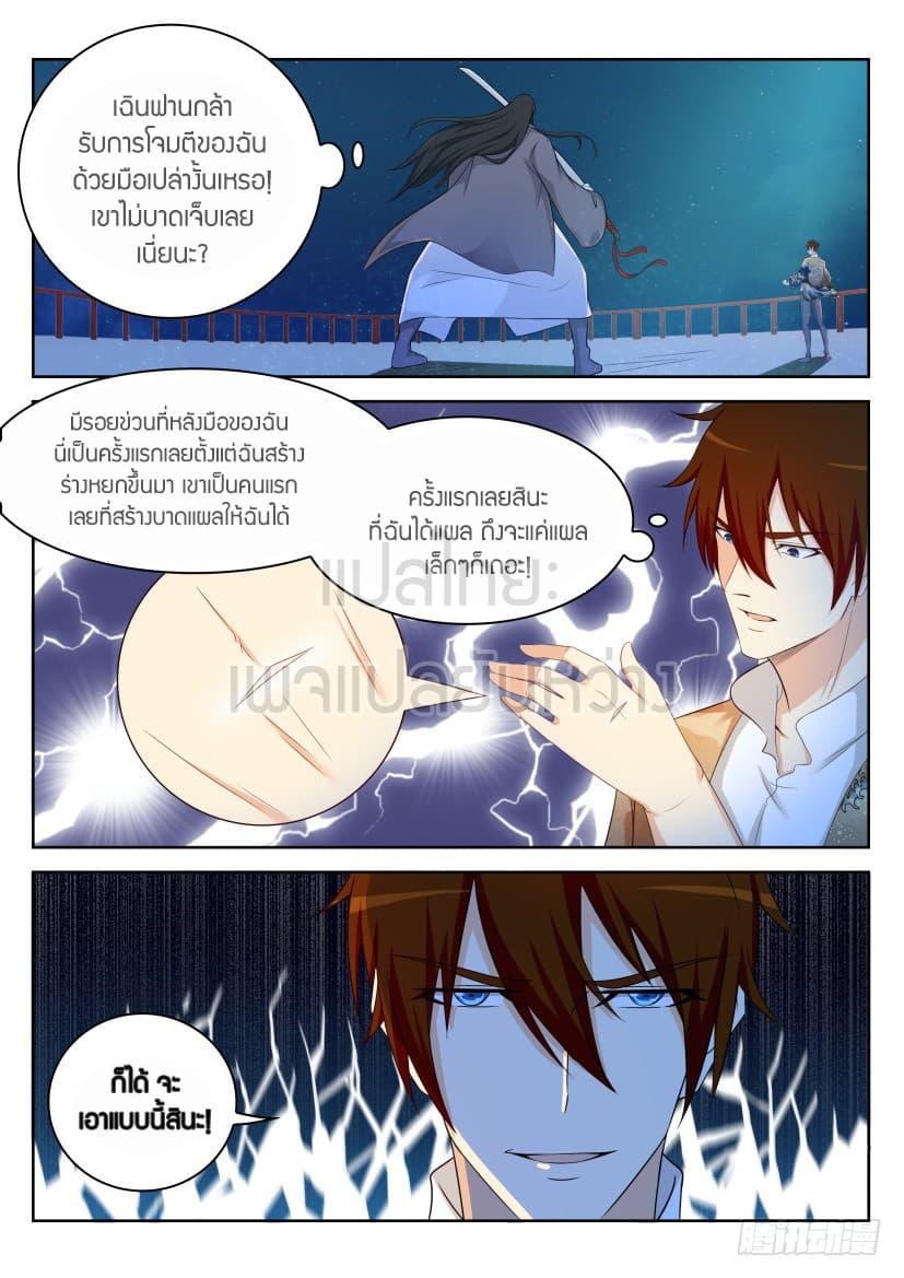 Manga-lc-com อ่านมังงะ อ่านการ์ตูน ออนไลน์ ฟรี Rebirth Of the Urban Immortal Cultivator ตอนที่ 1 2 3 4 5 6 7 8 9 10 11 12 13 14 ฟรี ไม่มีโฆษณา Manga-lc - อ่าน มังงะ อ่าน การ์ตูน ออนไลน์ อ่านมังงะ ฟรี
