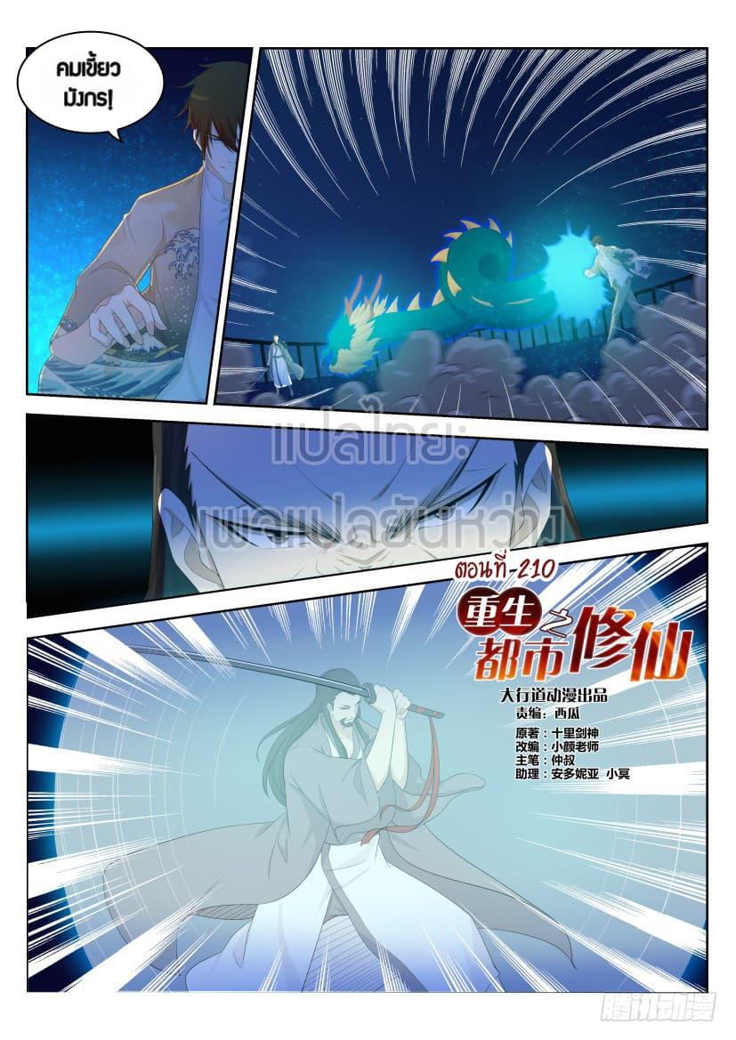 Manga-lc-com อ่านมังงะ อ่านการ์ตูน ออนไลน์ ฟรี Rebirth Of the Urban Immortal Cultivator ตอนที่ 1 2 3 4 5 6 7 8 9 10 11 12 13 14 ฟรี ไม่มีโฆษณา Manga-lc - อ่าน มังงะ อ่าน การ์ตูน ออนไลน์ อ่านมังงะ ฟรี