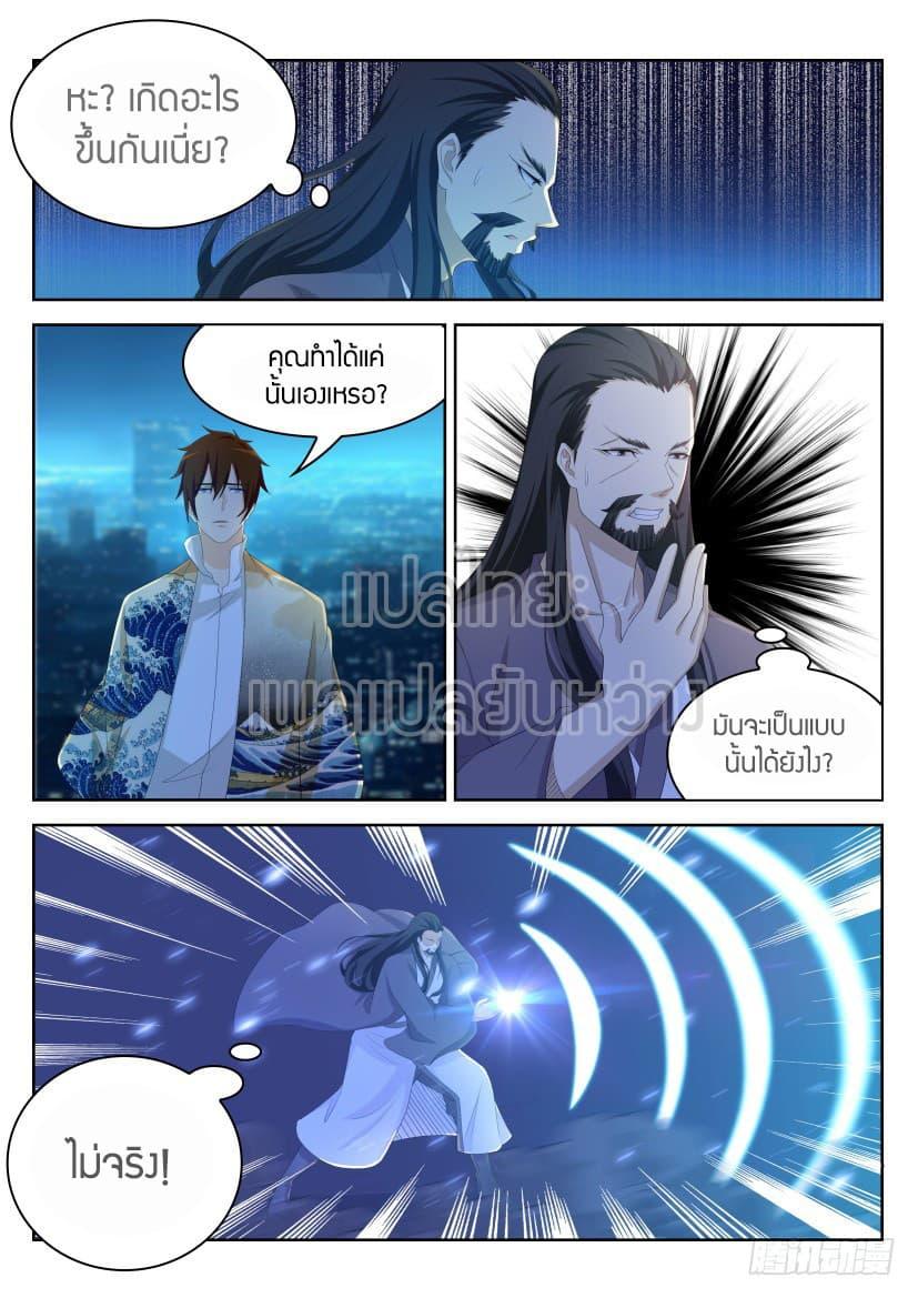 Manga-lc-com อ่านมังงะ อ่านการ์ตูน ออนไลน์ ฟรี Rebirth Of the Urban Immortal Cultivator ตอนที่ 1 2 3 4 5 6 7 8 9 10 11 12 13 14 ฟรี ไม่มีโฆษณา Manga-lc - อ่าน มังงะ อ่าน การ์ตูน ออนไลน์ อ่านมังงะ ฟรี