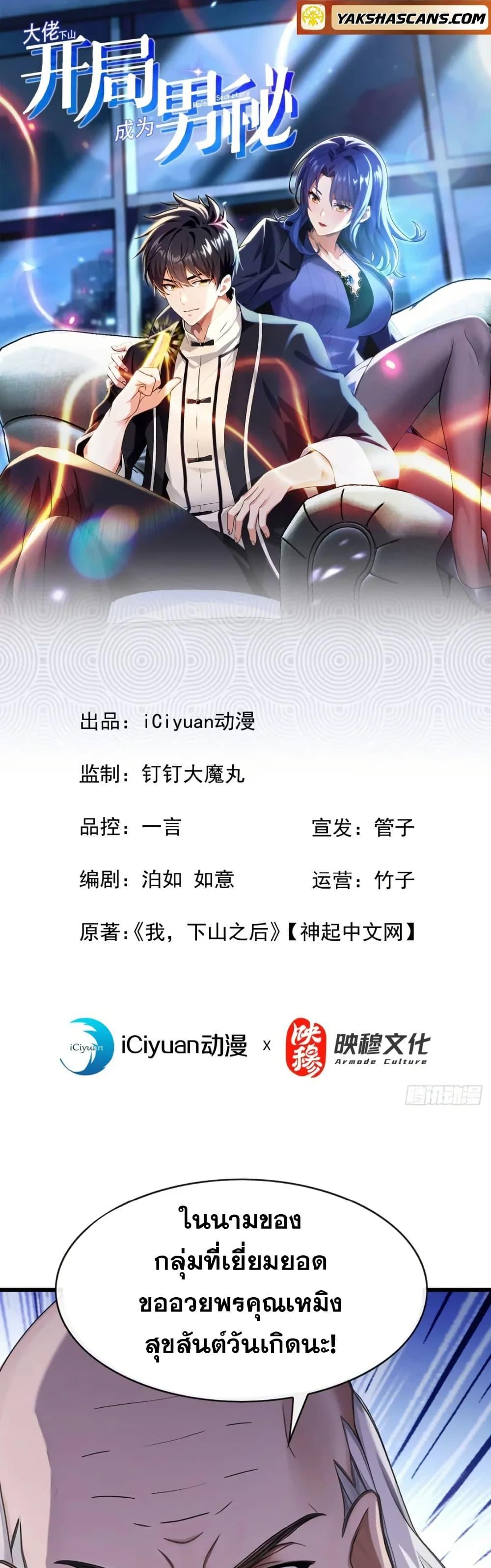 Manga-lc-com อ่านมังงะ อ่านการ์ตูน ออนไลน์ ฟรี The Big Boss Comes Down the Mountain Starting as a Male Secretary ตอนที่ 1 2 3 4 5 6 7 8 9 10 11 12 13 14 ฟรี ไม่มีโฆษณา Manga-lc - อ่าน มังงะ อ่าน การ์ตูน ออนไลน์ อ่านมังงะ ฟรี