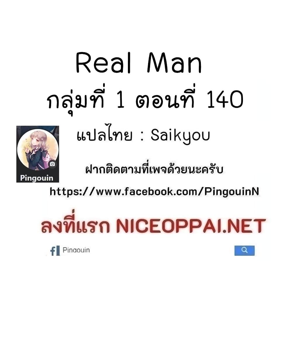 Manga-lc-com อ่านมังงะ อ่านการ์ตูน ออนไลน์ ฟรี Real Man ตอนที่ 1 2 3 4 5 6 7 8 9 10 11 12 13 14 ฟรี ไม่มีโฆษณา Manga-lc - อ่าน มังงะ อ่าน การ์ตูน ออนไลน์ อ่านมังงะ ฟรี