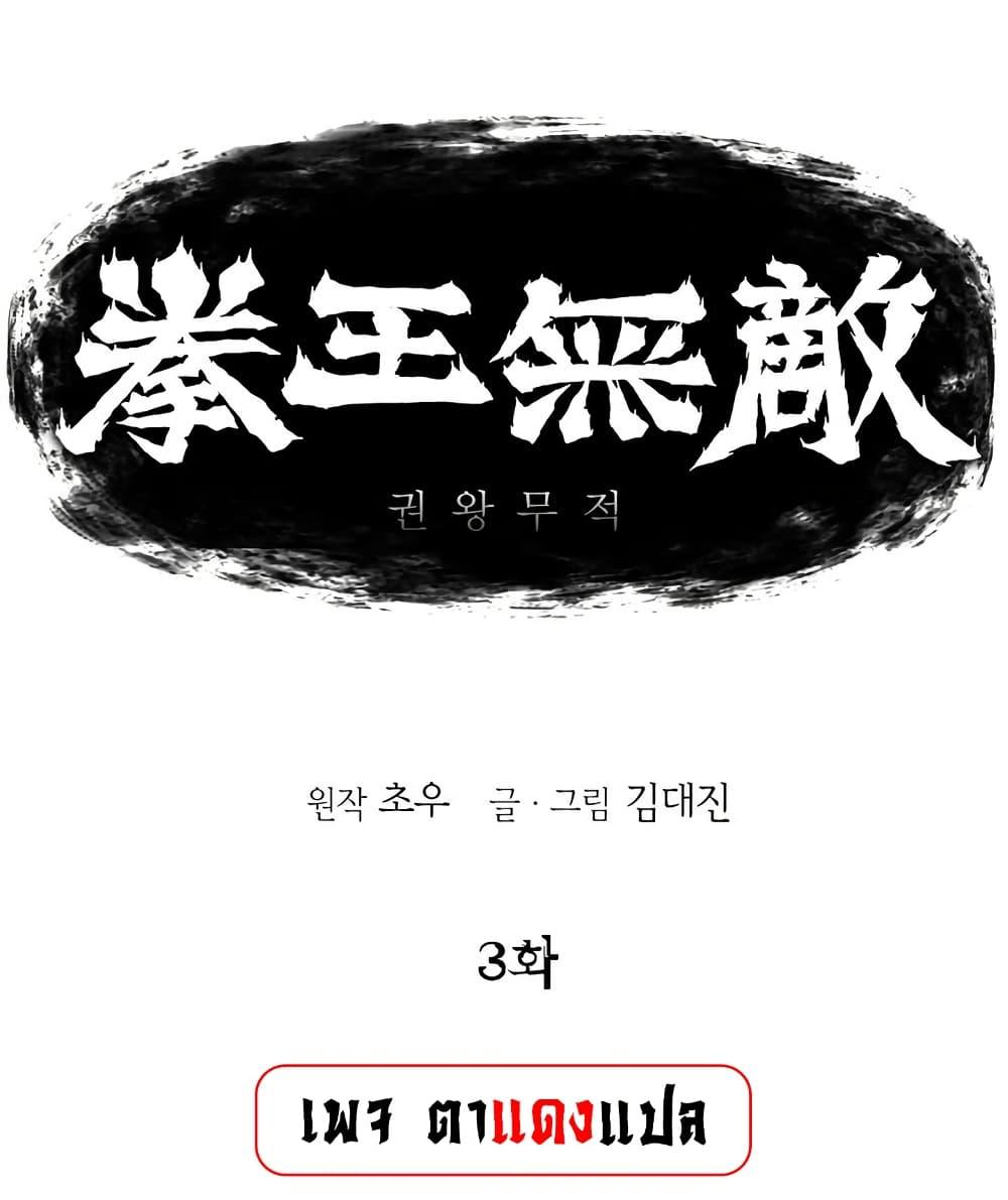 Manga-lc-com อ่านมังงะ อ่านการ์ตูน ออนไลน์ ฟรี Fists of Invincibility ตอนที่ 1 2 3 4 5 6 7 8 9 10 11 12 13 14 ฟรี ไม่มีโฆษณา Manga-lc - อ่าน มังงะ อ่าน การ์ตูน ออนไลน์ อ่านมังงะ ฟรี