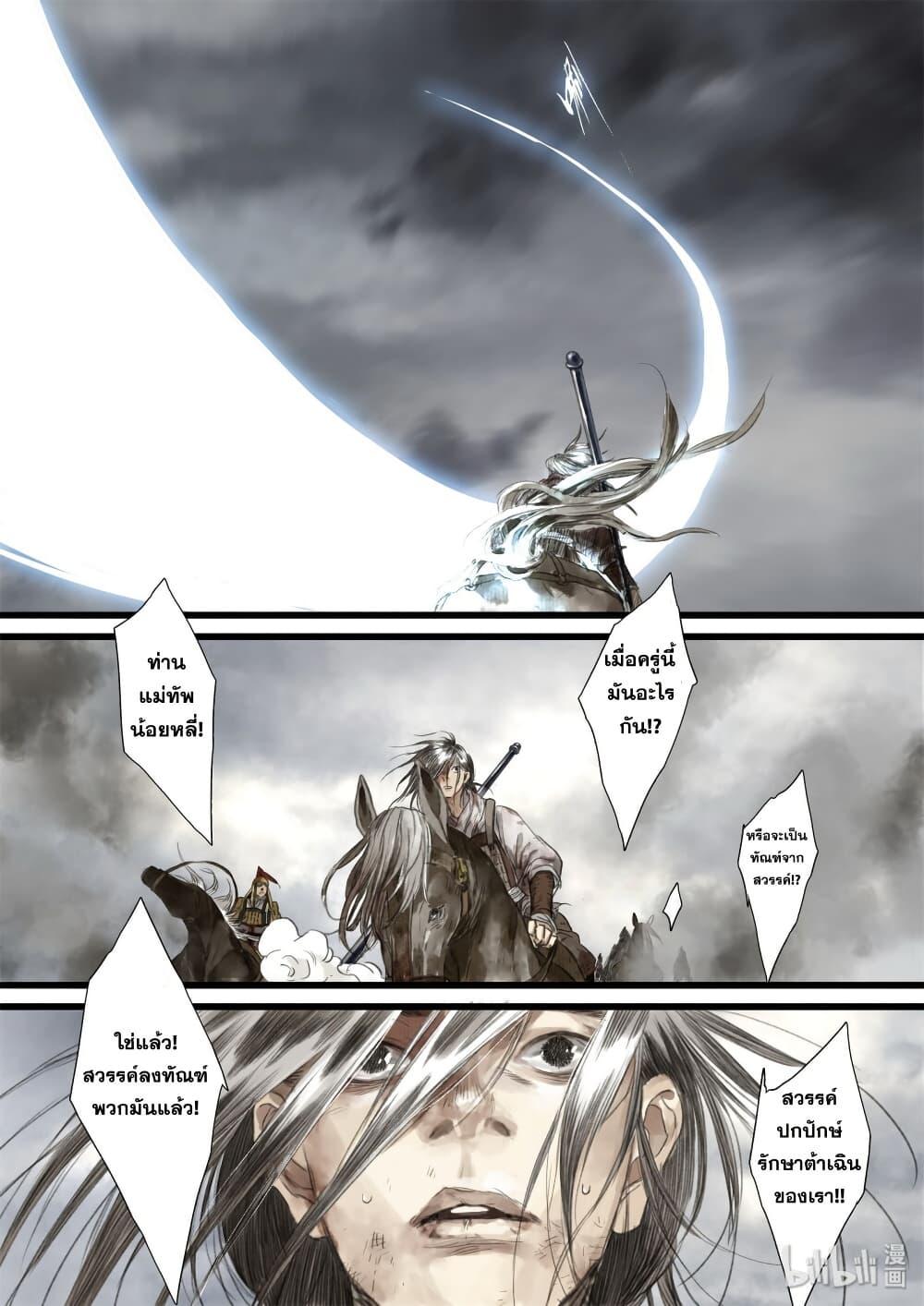 Manga-lc-com อ่านมังงะ อ่านการ์ตูน ออนไลน์ ฟรี Song of the Sky Walkers ลำนำของผู้ล่องนภา ตอนที่ 1 2 3 4 5 6 7 8 9 10 11 12 13 14 ฟรี ไม่มีโฆษณา Manga-lc - อ่าน มังงะ อ่าน การ์ตูน ออนไลน์ อ่านมังงะ ฟรี