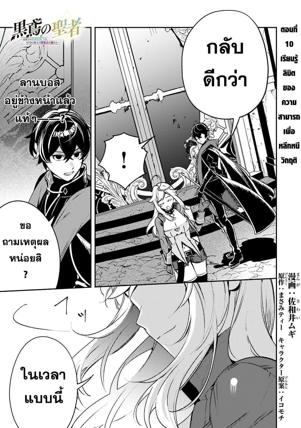 Manga-lc-com อ่านมังงะ อ่านการ์ตูน ออนไลน์ ฟรี Kurotobi no Seija〜Tsuihousareta Kaifuku Jutsushi wa Ariamaru Maryoku de Yamimahou wo Kiwameru〜 ตอนที่ 1 2 3 4 5 6 7 8 9 10 11 12 13 14 ฟรี ไม่มีโฆษณา Manga-lc - อ่าน มังงะ อ่าน การ์ตูน ออนไลน์ อ่านมังงะ ฟรี