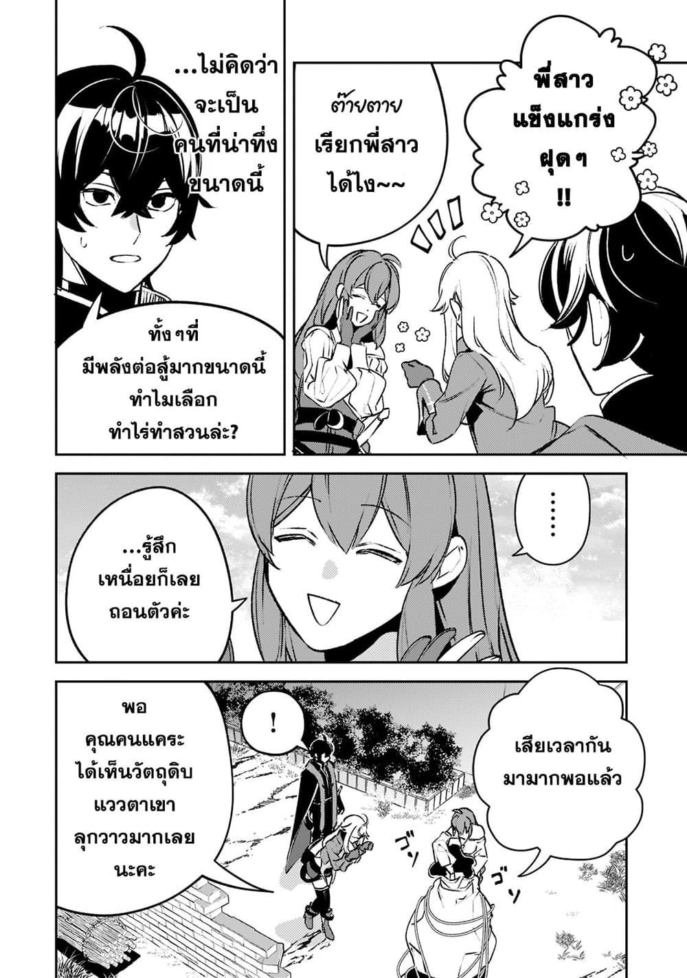 Manga-lc-com อ่านมังงะ อ่านการ์ตูน ออนไลน์ ฟรี Kurotobi no Seija〜Tsuihousareta Kaifuku Jutsushi wa Ariamaru Maryoku de Yamimahou wo Kiwameru〜 ตอนที่ 1 2 3 4 5 6 7 8 9 10 11 12 13 14 ฟรี ไม่มีโฆษณา Manga-lc - อ่าน มังงะ อ่าน การ์ตูน ออนไลน์ อ่านมังงะ ฟรี
