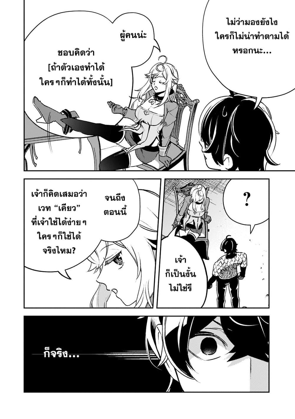Manga-lc-com อ่านมังงะ อ่านการ์ตูน ออนไลน์ ฟรี Kurotobi no Seija〜Tsuihousareta Kaifuku Jutsushi wa Ariamaru Maryoku de Yamimahou wo Kiwameru〜 ตอนที่ 1 2 3 4 5 6 7 8 9 10 11 12 13 14 ฟรี ไม่มีโฆษณา Manga-lc - อ่าน มังงะ อ่าน การ์ตูน ออนไลน์ อ่านมังงะ ฟรี