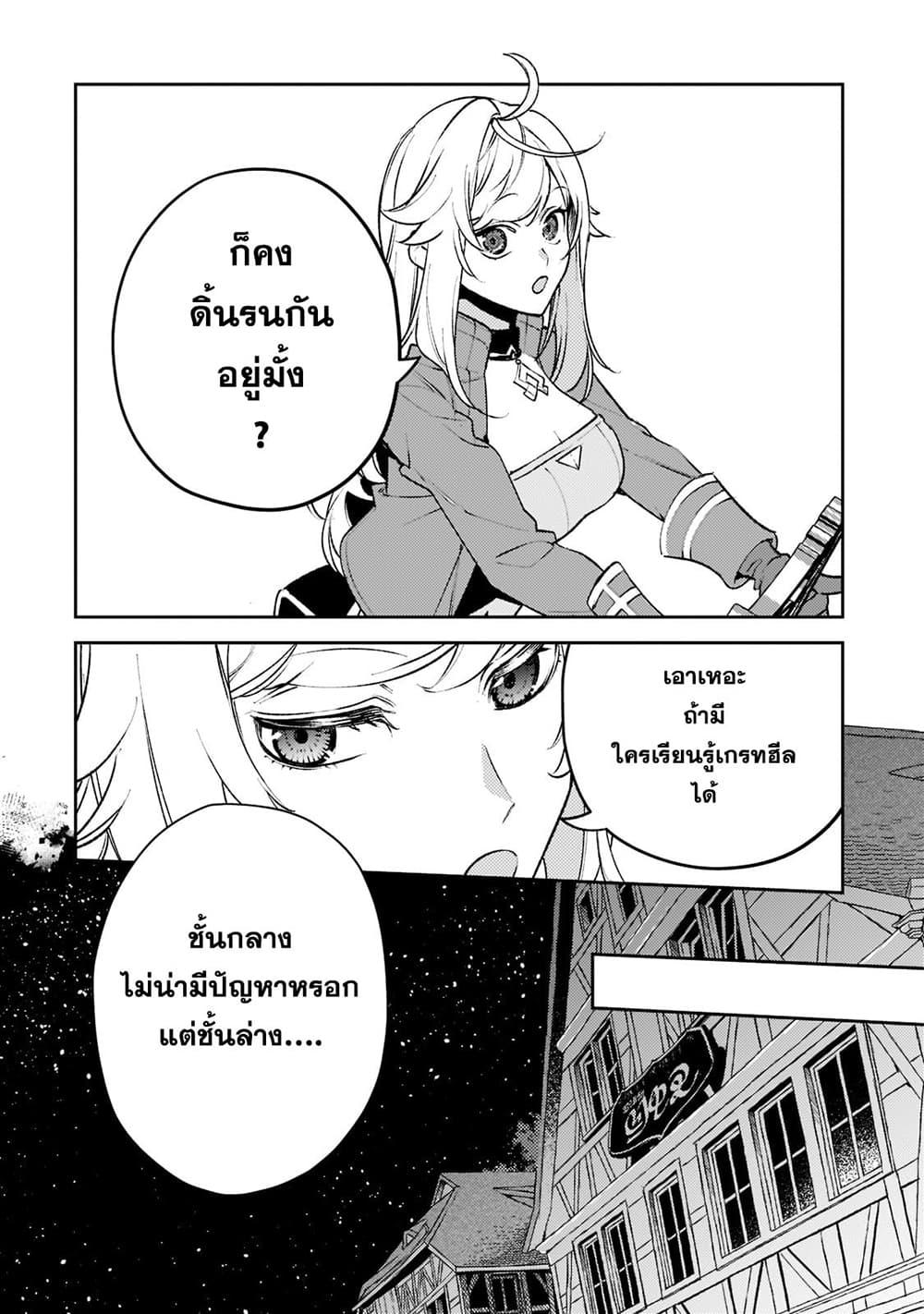Manga-lc-com อ่านมังงะ อ่านการ์ตูน ออนไลน์ ฟรี Kurotobi no Seija〜Tsuihousareta Kaifuku Jutsushi wa Ariamaru Maryoku de Yamimahou wo Kiwameru〜 ตอนที่ 1 2 3 4 5 6 7 8 9 10 11 12 13 14 ฟรี ไม่มีโฆษณา Manga-lc - อ่าน มังงะ อ่าน การ์ตูน ออนไลน์ อ่านมังงะ ฟรี