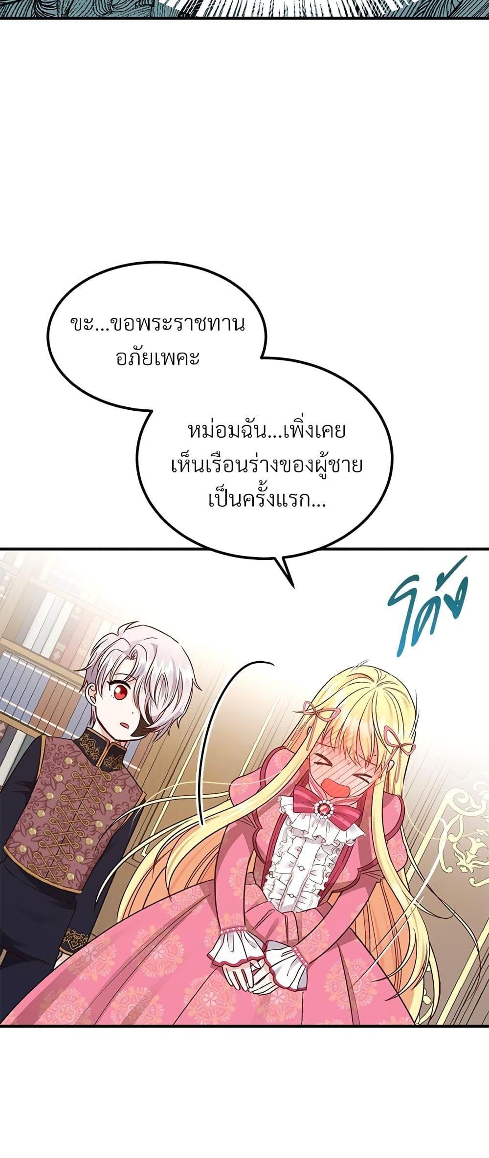 Manga-lc-com อ่านมังงะ อ่านการ์ตูน ออนไลน์ ฟรี The Little Princess and Her Monster Prince ตอนที่ 1 2 3 4 5 6 7 8 9 10 11 12 13 14 ฟรี ไม่มีโฆษณา Manga-lc - อ่าน มังงะ อ่าน การ์ตูน ออนไลน์ อ่านมังงะ ฟรี