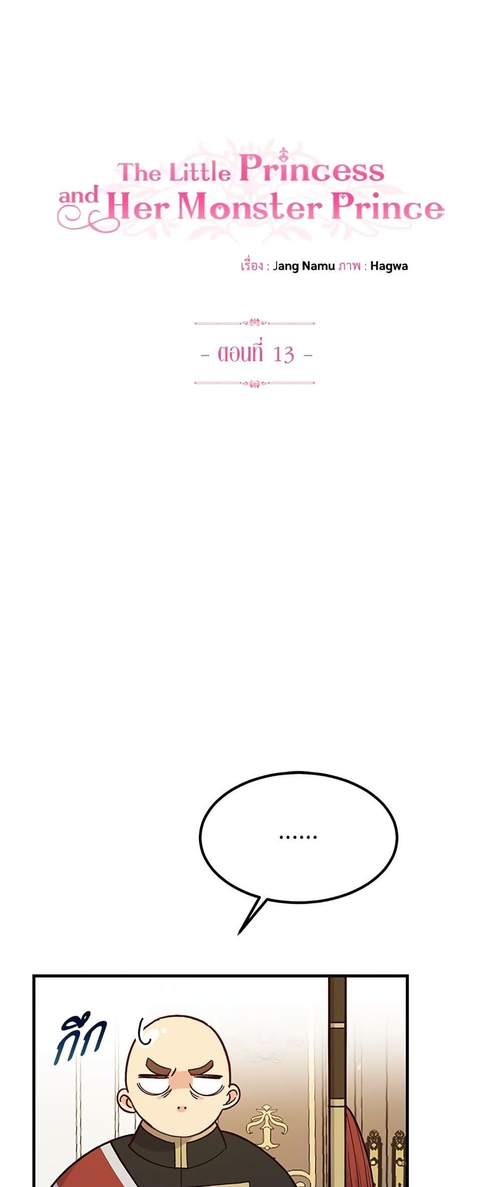 Manga-lc-com อ่านมังงะ อ่านการ์ตูน ออนไลน์ ฟรี The Little Princess and Her Monster Prince ตอนที่ 1 2 3 4 5 6 7 8 9 10 11 12 13 14 ฟรี ไม่มีโฆษณา Manga-lc - อ่าน มังงะ อ่าน การ์ตูน ออนไลน์ อ่านมังงะ ฟรี