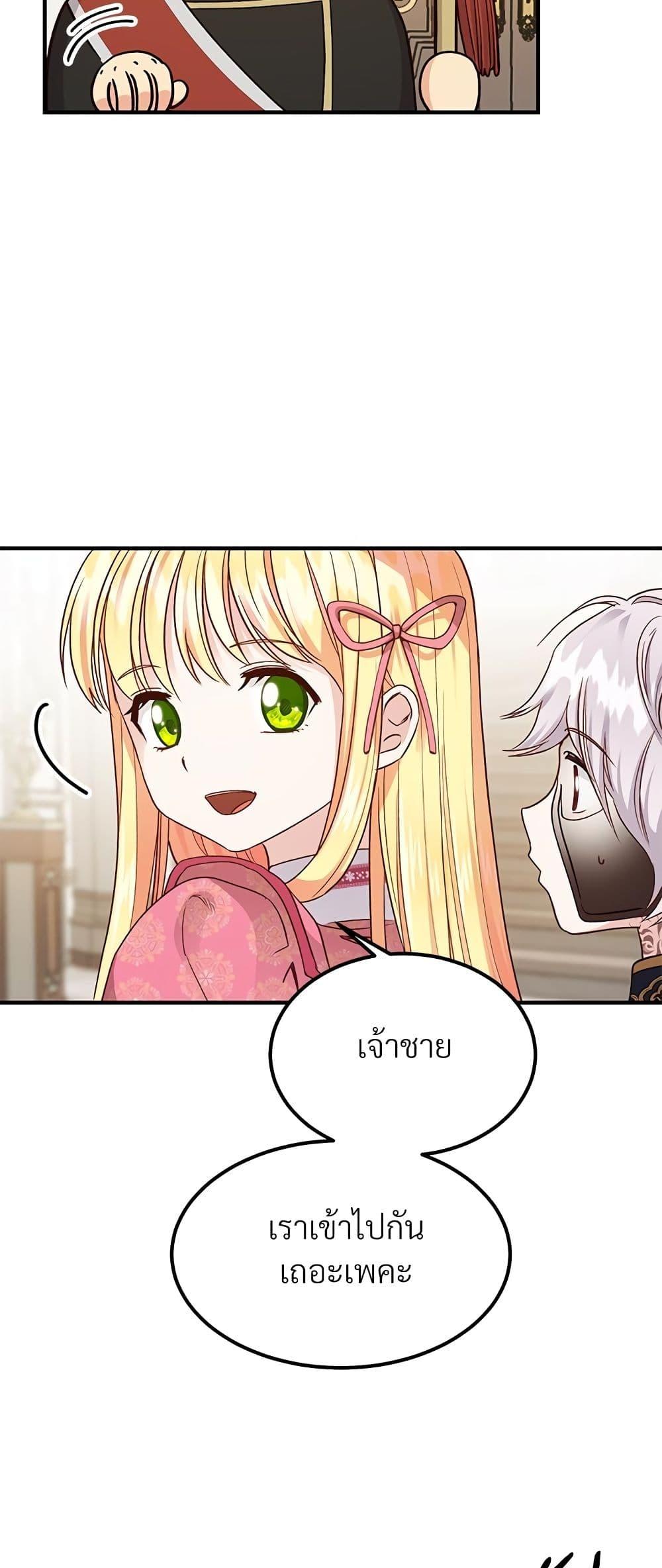 Manga-lc-com อ่านมังงะ อ่านการ์ตูน ออนไลน์ ฟรี The Little Princess and Her Monster Prince ตอนที่ 1 2 3 4 5 6 7 8 9 10 11 12 13 14 ฟรี ไม่มีโฆษณา Manga-lc - อ่าน มังงะ อ่าน การ์ตูน ออนไลน์ อ่านมังงะ ฟรี