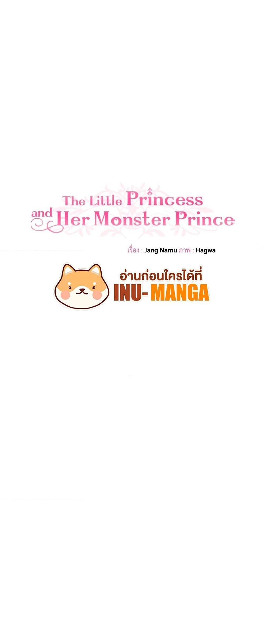 Manga-lc-com อ่านมังงะ อ่านการ์ตูน ออนไลน์ ฟรี The Little Princess and Her Monster Prince ตอนที่ 1 2 3 4 5 6 7 8 9 10 11 12 13 14 ฟรี ไม่มีโฆษณา Manga-lc - อ่าน มังงะ อ่าน การ์ตูน ออนไลน์ อ่านมังงะ ฟรี