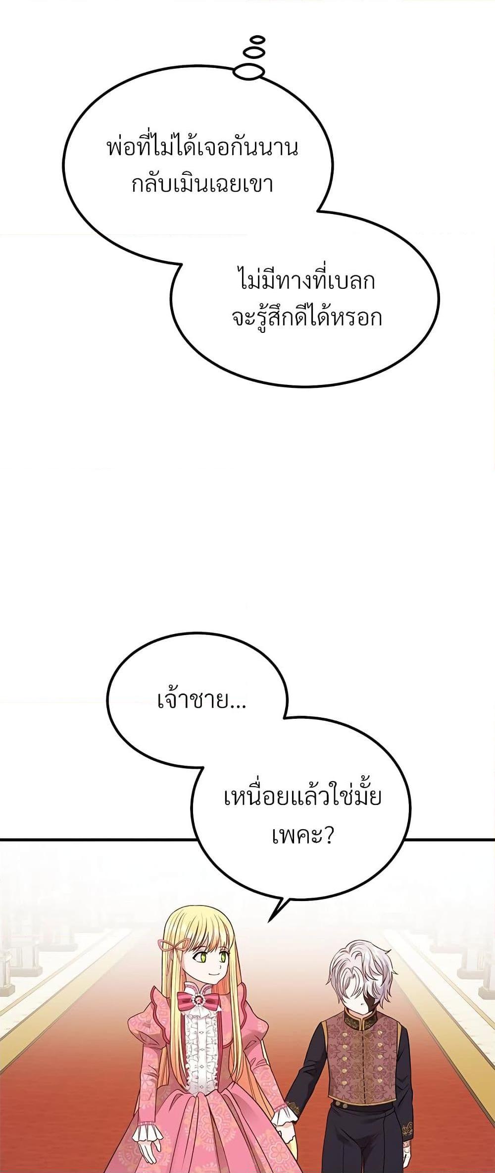 Manga-lc-com อ่านมังงะ อ่านการ์ตูน ออนไลน์ ฟรี The Little Princess and Her Monster Prince ตอนที่ 1 2 3 4 5 6 7 8 9 10 11 12 13 14 ฟรี ไม่มีโฆษณา Manga-lc - อ่าน มังงะ อ่าน การ์ตูน ออนไลน์ อ่านมังงะ ฟรี