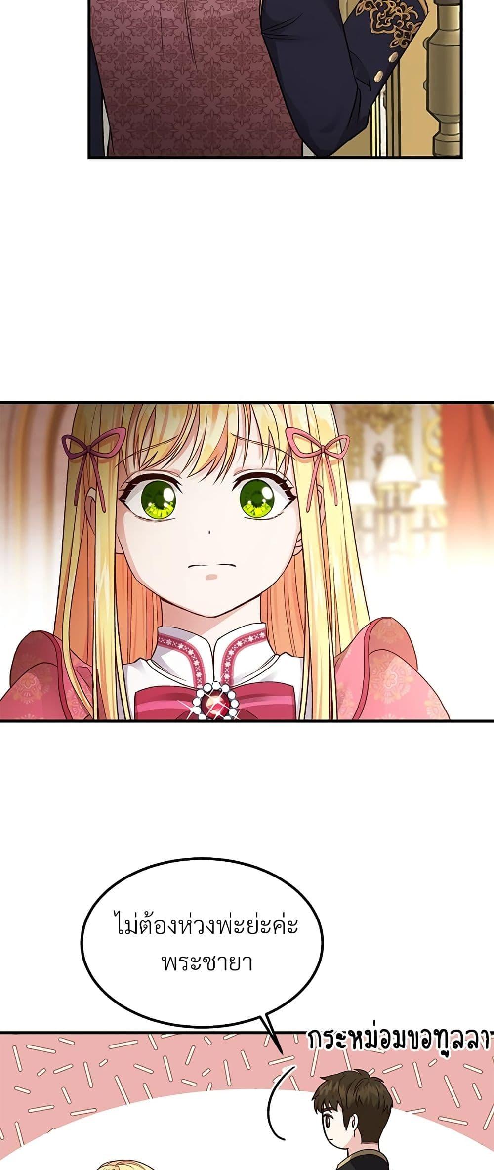 Manga-lc-com อ่านมังงะ อ่านการ์ตูน ออนไลน์ ฟรี The Little Princess and Her Monster Prince ตอนที่ 1 2 3 4 5 6 7 8 9 10 11 12 13 14 ฟรี ไม่มีโฆษณา Manga-lc - อ่าน มังงะ อ่าน การ์ตูน ออนไลน์ อ่านมังงะ ฟรี