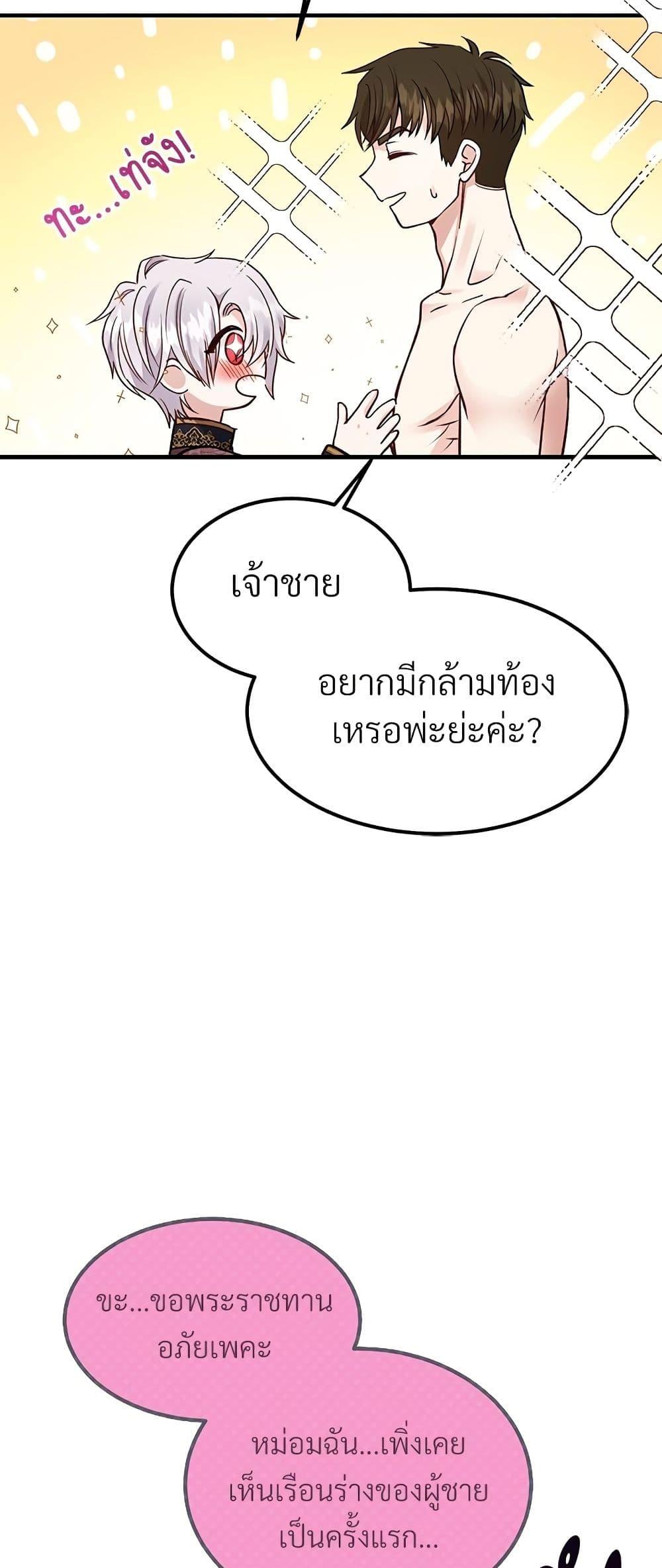 Manga-lc-com อ่านมังงะ อ่านการ์ตูน ออนไลน์ ฟรี The Little Princess and Her Monster Prince ตอนที่ 1 2 3 4 5 6 7 8 9 10 11 12 13 14 ฟรี ไม่มีโฆษณา Manga-lc - อ่าน มังงะ อ่าน การ์ตูน ออนไลน์ อ่านมังงะ ฟรี