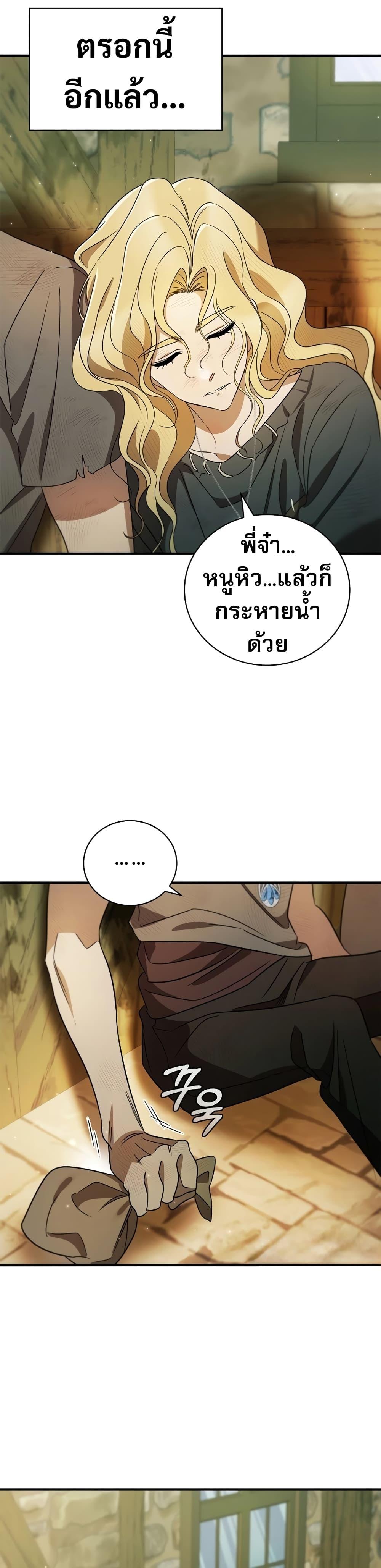Manga-lc-com อ่านมังงะ อ่านการ์ตูน ออนไลน์ ฟรี Raising the Princess to Overcome Death ตอนที่ 1 2 3 4 5 6 7 8 9 10 11 12 13 14 ฟรี ไม่มีโฆษณา Manga-lc - อ่าน มังงะ อ่าน การ์ตูน ออนไลน์ อ่านมังงะ ฟรี