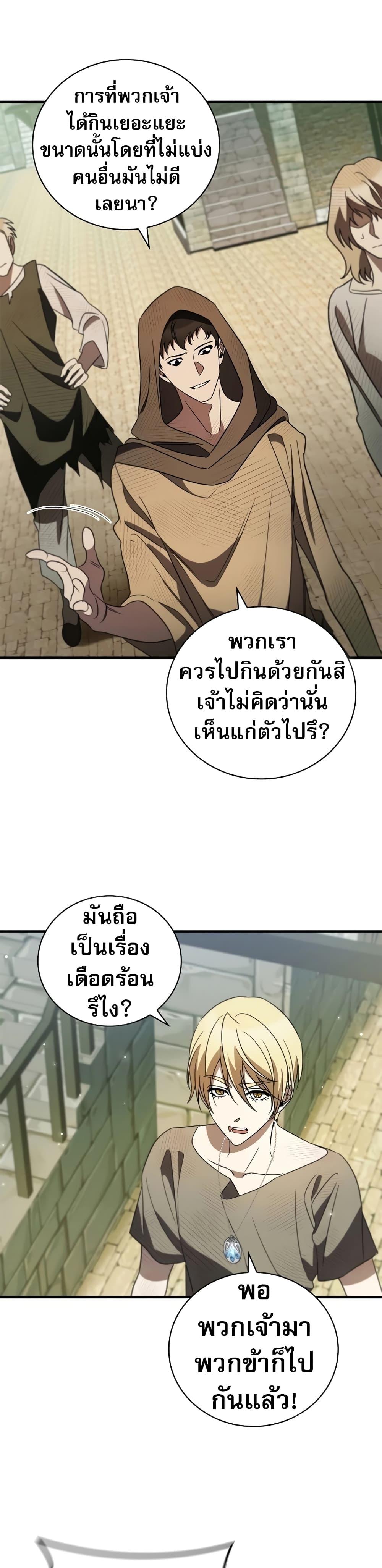 Manga-lc-com อ่านมังงะ อ่านการ์ตูน ออนไลน์ ฟรี Raising the Princess to Overcome Death ตอนที่ 1 2 3 4 5 6 7 8 9 10 11 12 13 14 ฟรี ไม่มีโฆษณา Manga-lc - อ่าน มังงะ อ่าน การ์ตูน ออนไลน์ อ่านมังงะ ฟรี
