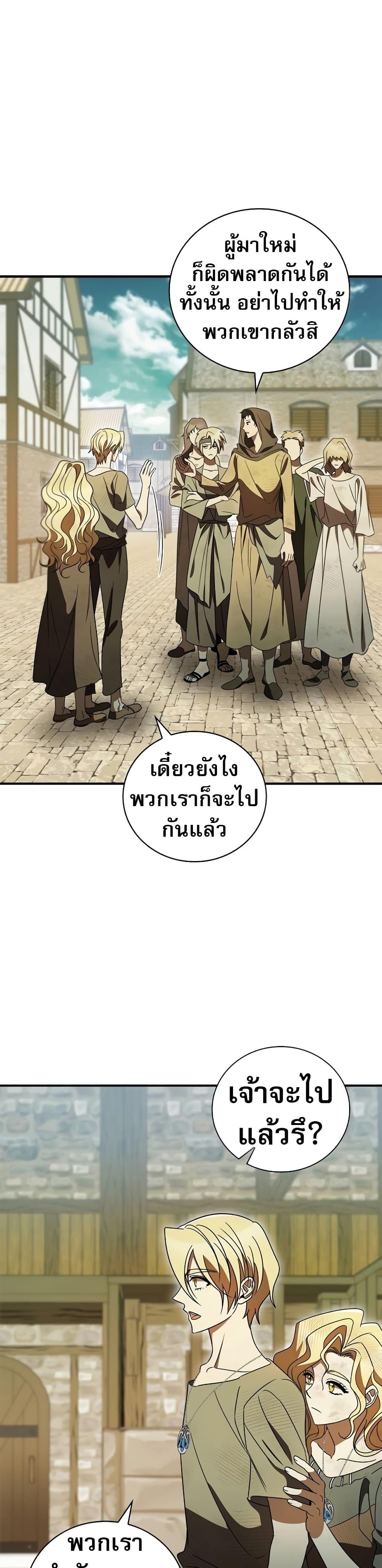 Manga-lc-com อ่านมังงะ อ่านการ์ตูน ออนไลน์ ฟรี Raising the Princess to Overcome Death ตอนที่ 1 2 3 4 5 6 7 8 9 10 11 12 13 14 ฟรี ไม่มีโฆษณา Manga-lc - อ่าน มังงะ อ่าน การ์ตูน ออนไลน์ อ่านมังงะ ฟรี