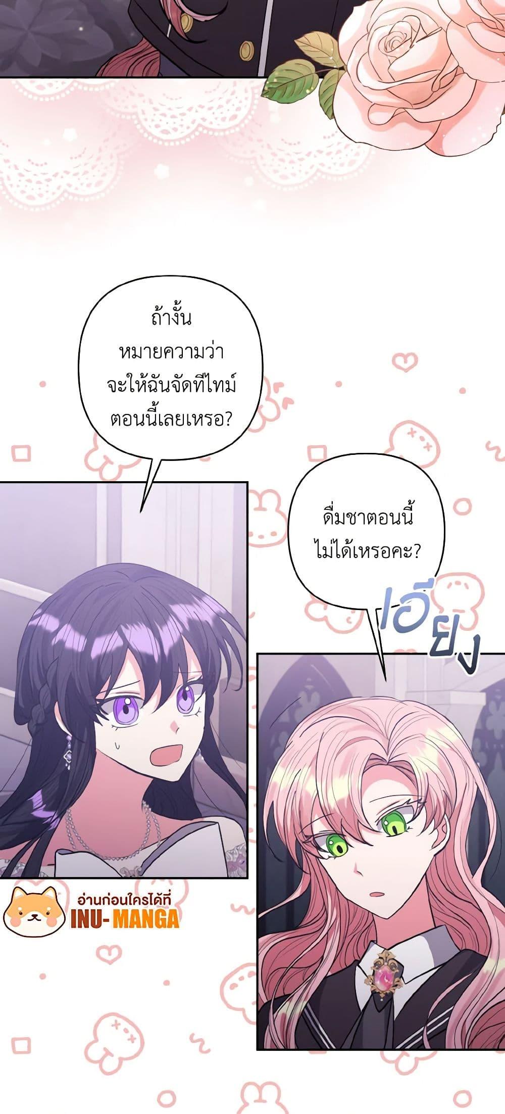 Manga-lc-com อ่านมังงะ อ่านการ์ตูน ออนไลน์ ฟรี I Adopted the Male Lead ตอนที่ 1 2 3 4 5 6 7 8 9 10 11 12 13 14 ฟรี ไม่มีโฆษณา Manga-lc - อ่าน มังงะ อ่าน การ์ตูน ออนไลน์ อ่านมังงะ ฟรี