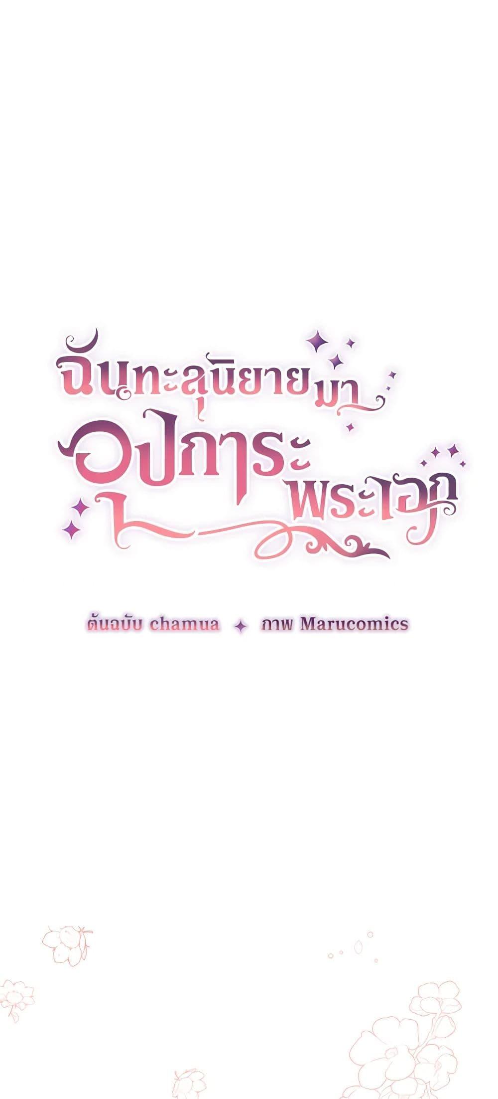 Manga-lc-com อ่านมังงะ อ่านการ์ตูน ออนไลน์ ฟรี I Adopted the Male Lead ตอนที่ 1 2 3 4 5 6 7 8 9 10 11 12 13 14 ฟรี ไม่มีโฆษณา Manga-lc - อ่าน มังงะ อ่าน การ์ตูน ออนไลน์ อ่านมังงะ ฟรี