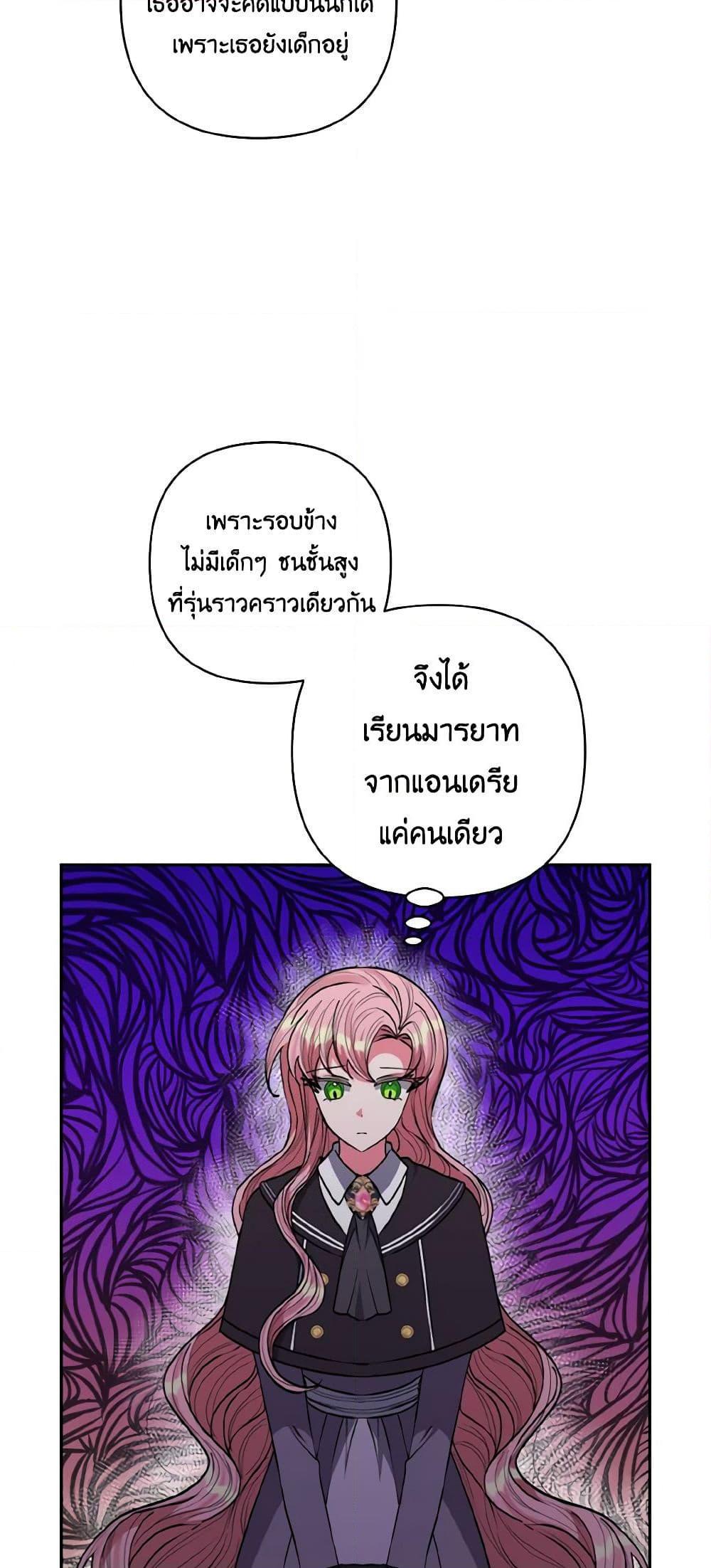 Manga-lc-com อ่านมังงะ อ่านการ์ตูน ออนไลน์ ฟรี I Adopted the Male Lead ตอนที่ 1 2 3 4 5 6 7 8 9 10 11 12 13 14 ฟรี ไม่มีโฆษณา Manga-lc - อ่าน มังงะ อ่าน การ์ตูน ออนไลน์ อ่านมังงะ ฟรี