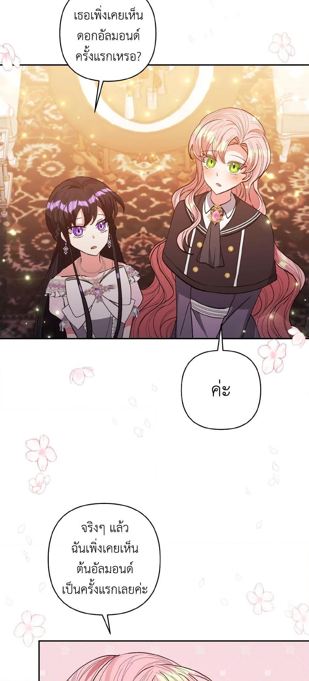 Manga-lc-com อ่านมังงะ อ่านการ์ตูน ออนไลน์ ฟรี I Adopted the Male Lead ตอนที่ 1 2 3 4 5 6 7 8 9 10 11 12 13 14 ฟรี ไม่มีโฆษณา Manga-lc - อ่าน มังงะ อ่าน การ์ตูน ออนไลน์ อ่านมังงะ ฟรี