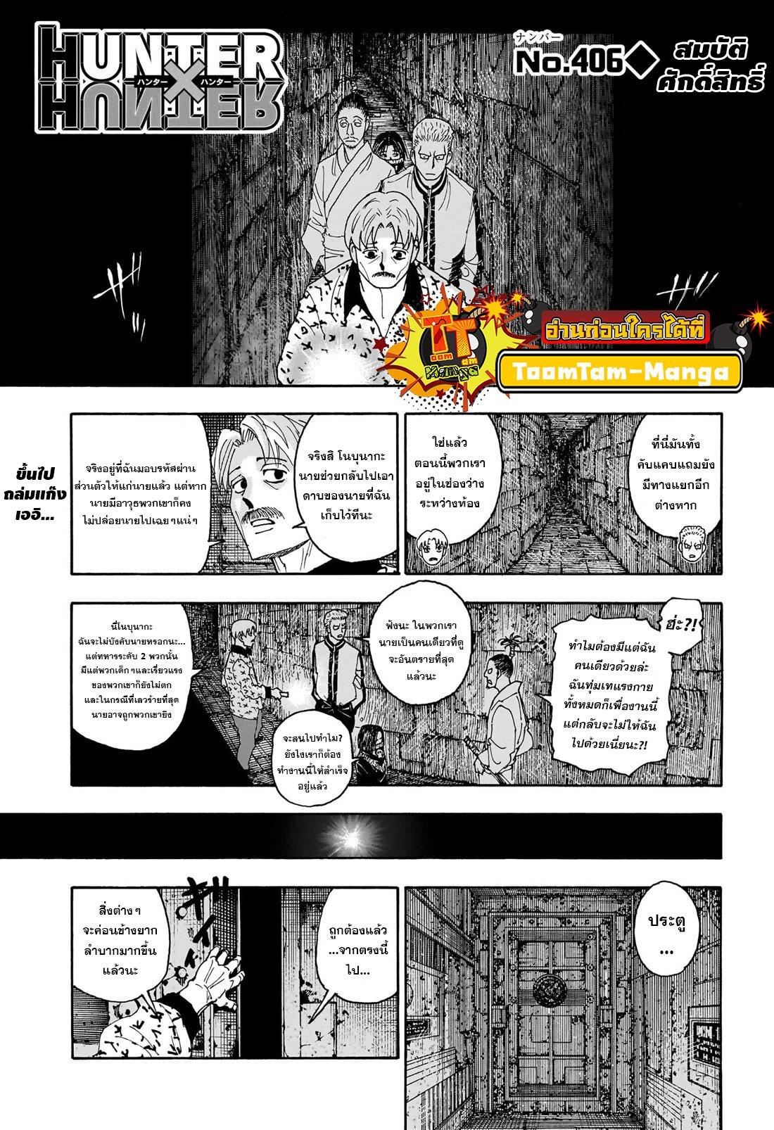 Manga-lc-com อ่านมังงะ อ่านการ์ตูน ออนไลน์ ฟรี Hunter x Hunter ตอนที่ 1 2 3 4 5 6 7 8 9 10 11 12 13 14 ฟรี ไม่มีโฆษณา Manga-lc - อ่าน มังงะ อ่าน การ์ตูน ออนไลน์ อ่านมังงะ ฟรี