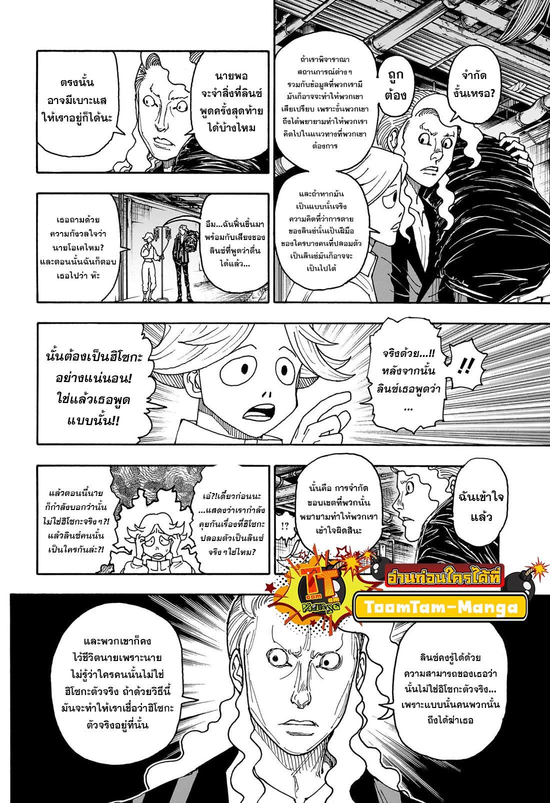 Manga-lc-com อ่านมังงะ อ่านการ์ตูน ออนไลน์ ฟรี Hunter x Hunter ตอนที่ 1 2 3 4 5 6 7 8 9 10 11 12 13 14 ฟรี ไม่มีโฆษณา Manga-lc - อ่าน มังงะ อ่าน การ์ตูน ออนไลน์ อ่านมังงะ ฟรี