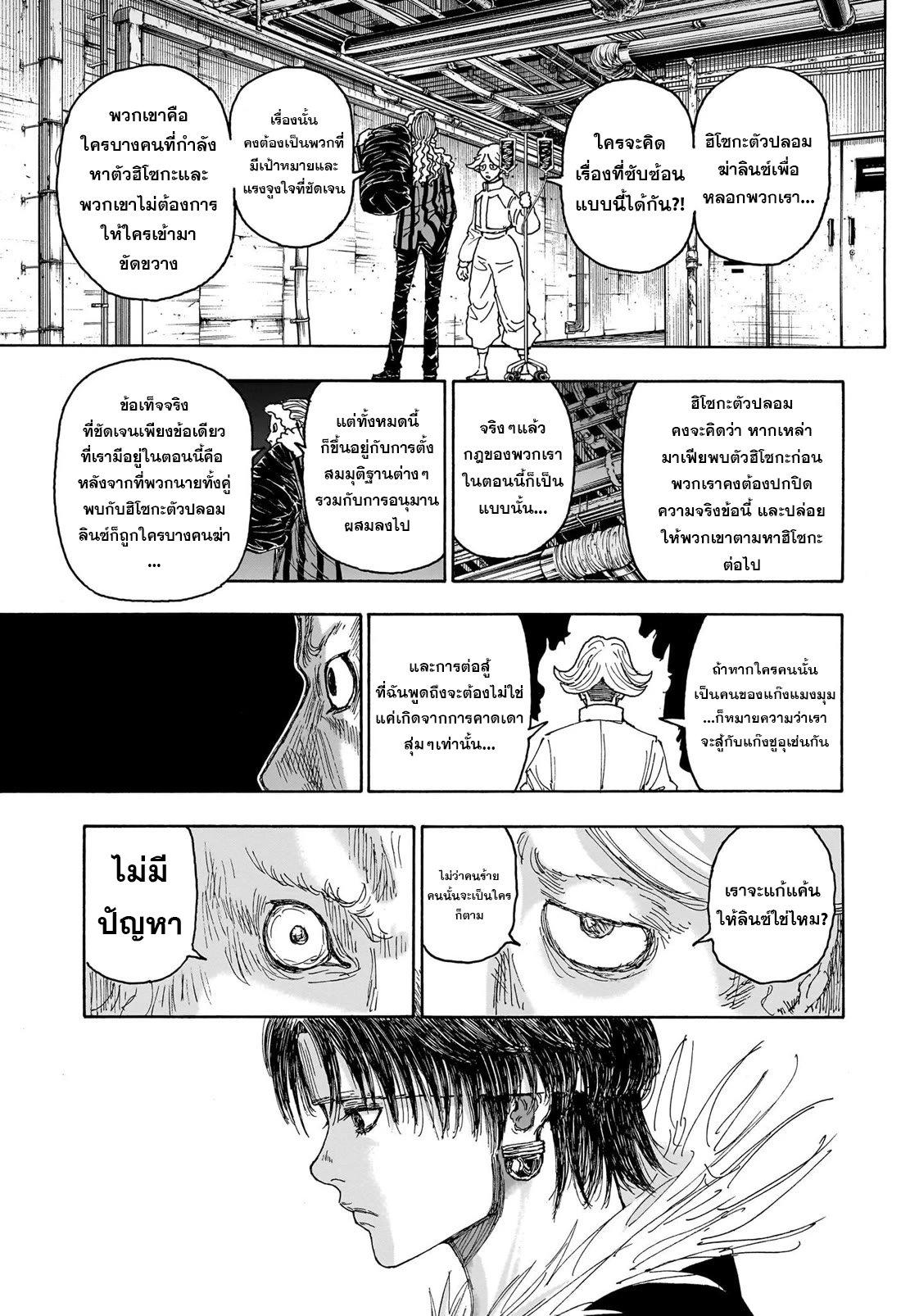 Manga-lc-com อ่านมังงะ อ่านการ์ตูน ออนไลน์ ฟรี Hunter x Hunter ตอนที่ 1 2 3 4 5 6 7 8 9 10 11 12 13 14 ฟรี ไม่มีโฆษณา Manga-lc - อ่าน มังงะ อ่าน การ์ตูน ออนไลน์ อ่านมังงะ ฟรี